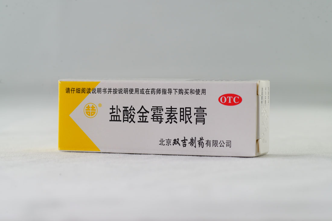 盐酸金霉素眼膏