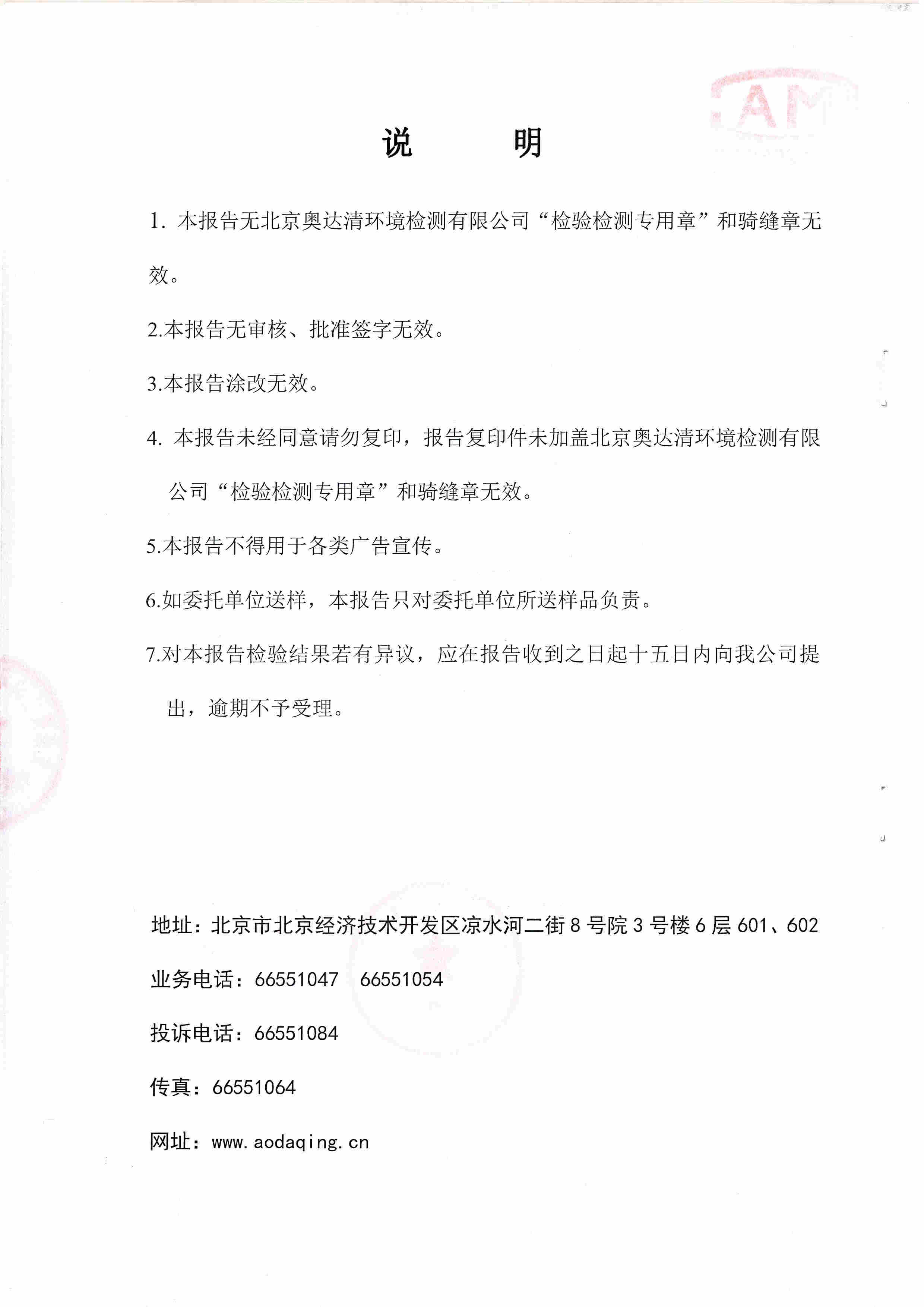 环保公开（大气污染物无组织排放）2.jpg