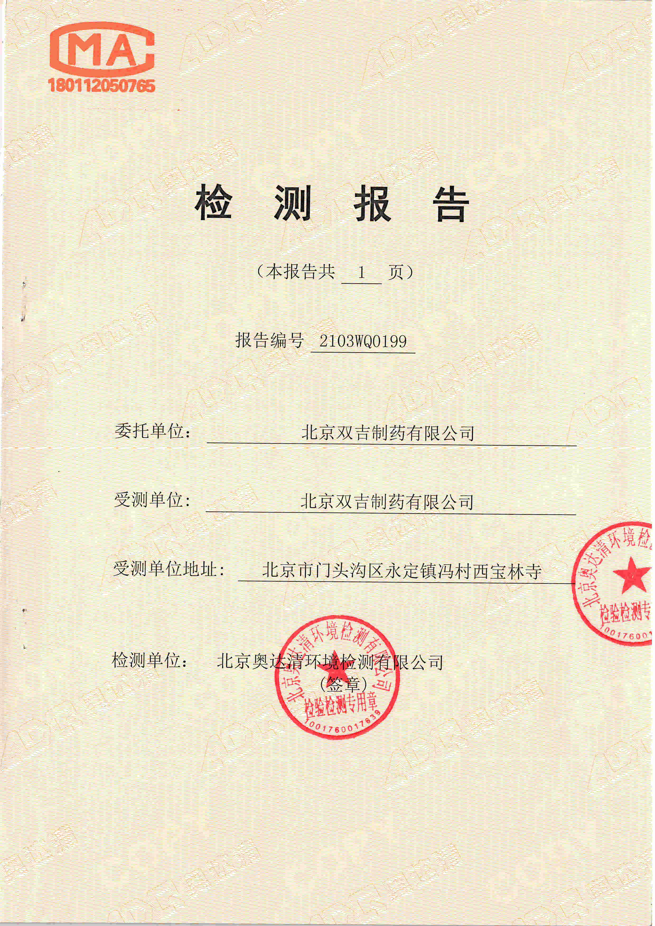 固定源大气污染物1.jpg