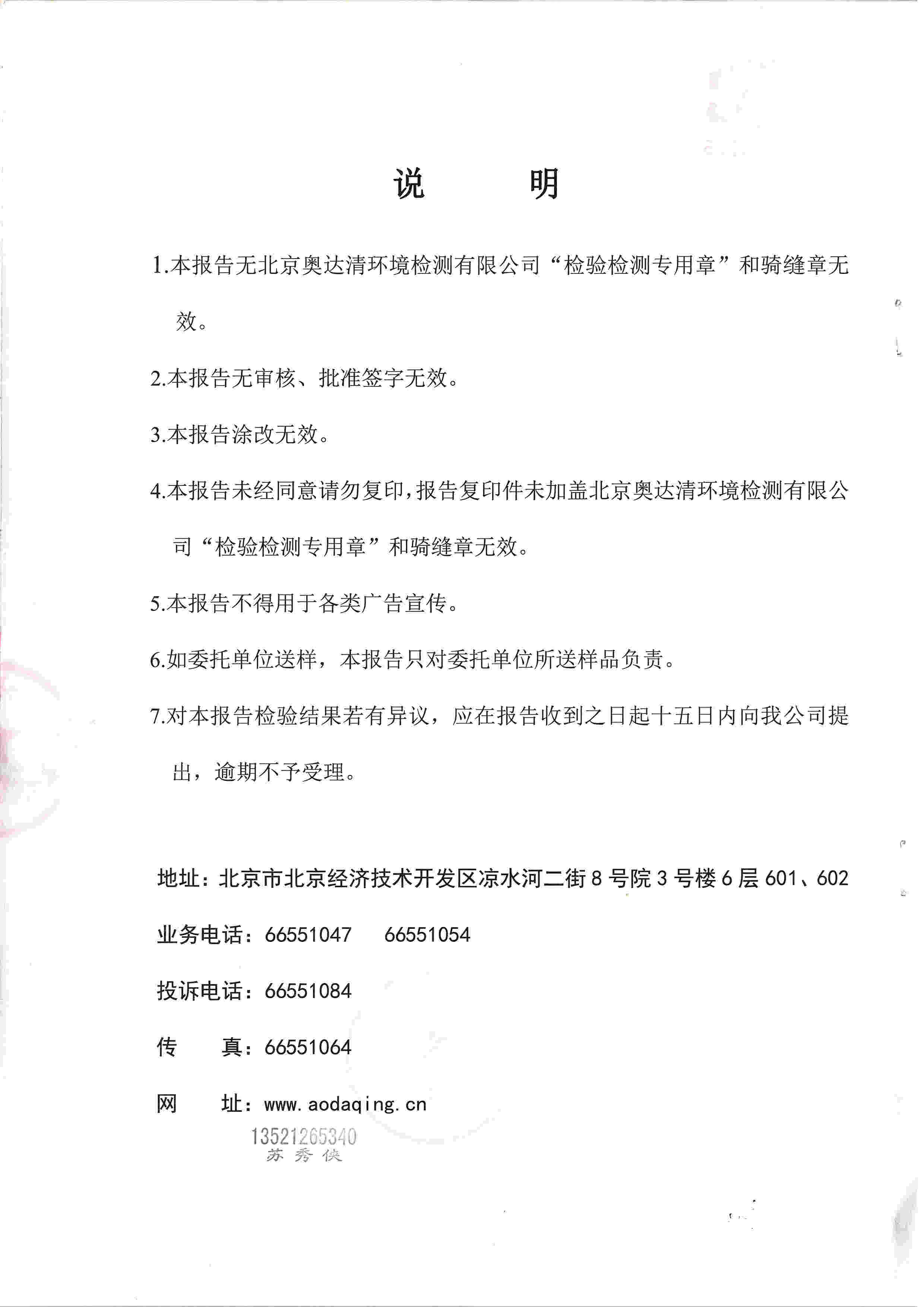 固定源大气污染物2.jpg