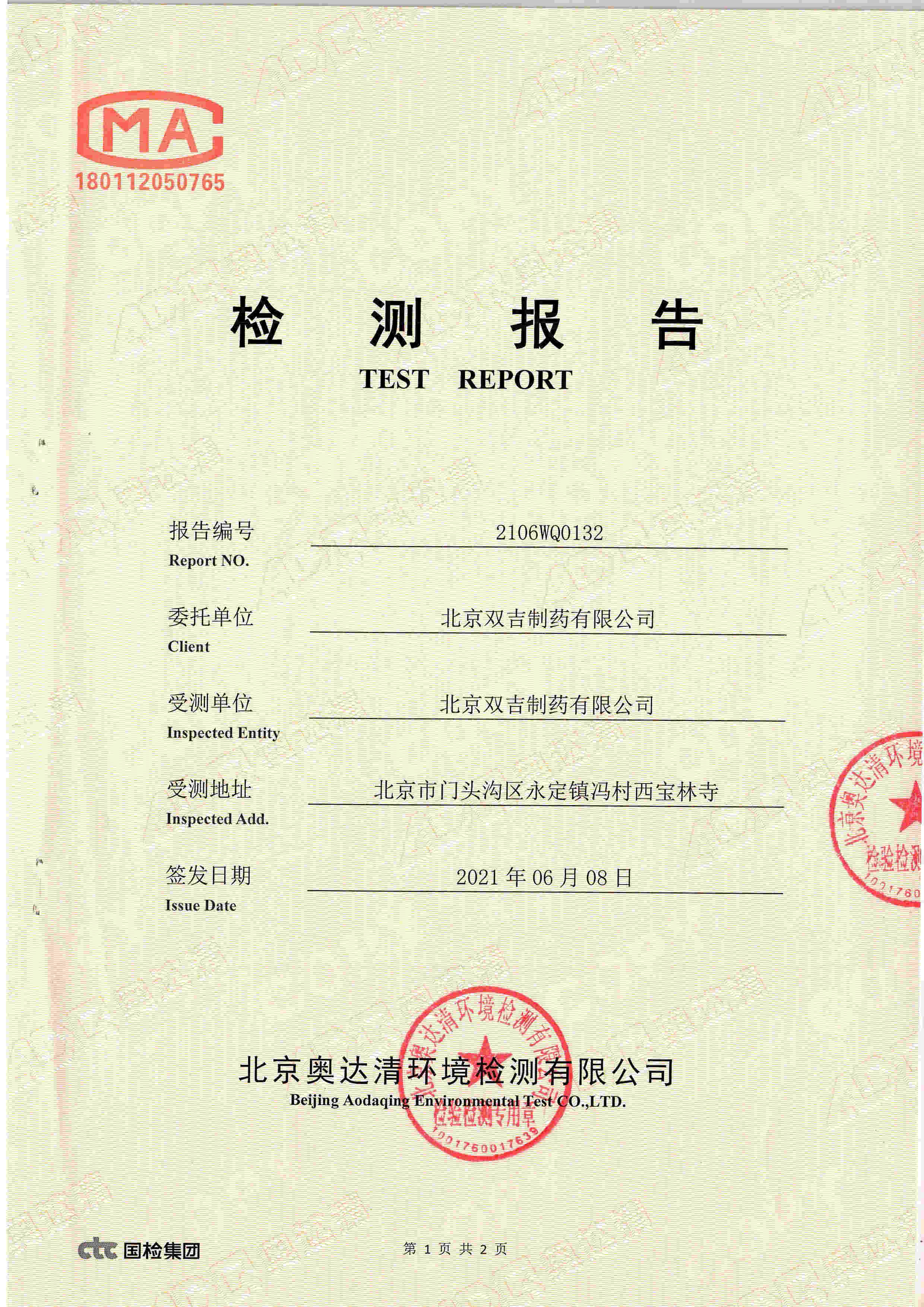 董事变更通知书_副本.jpg
