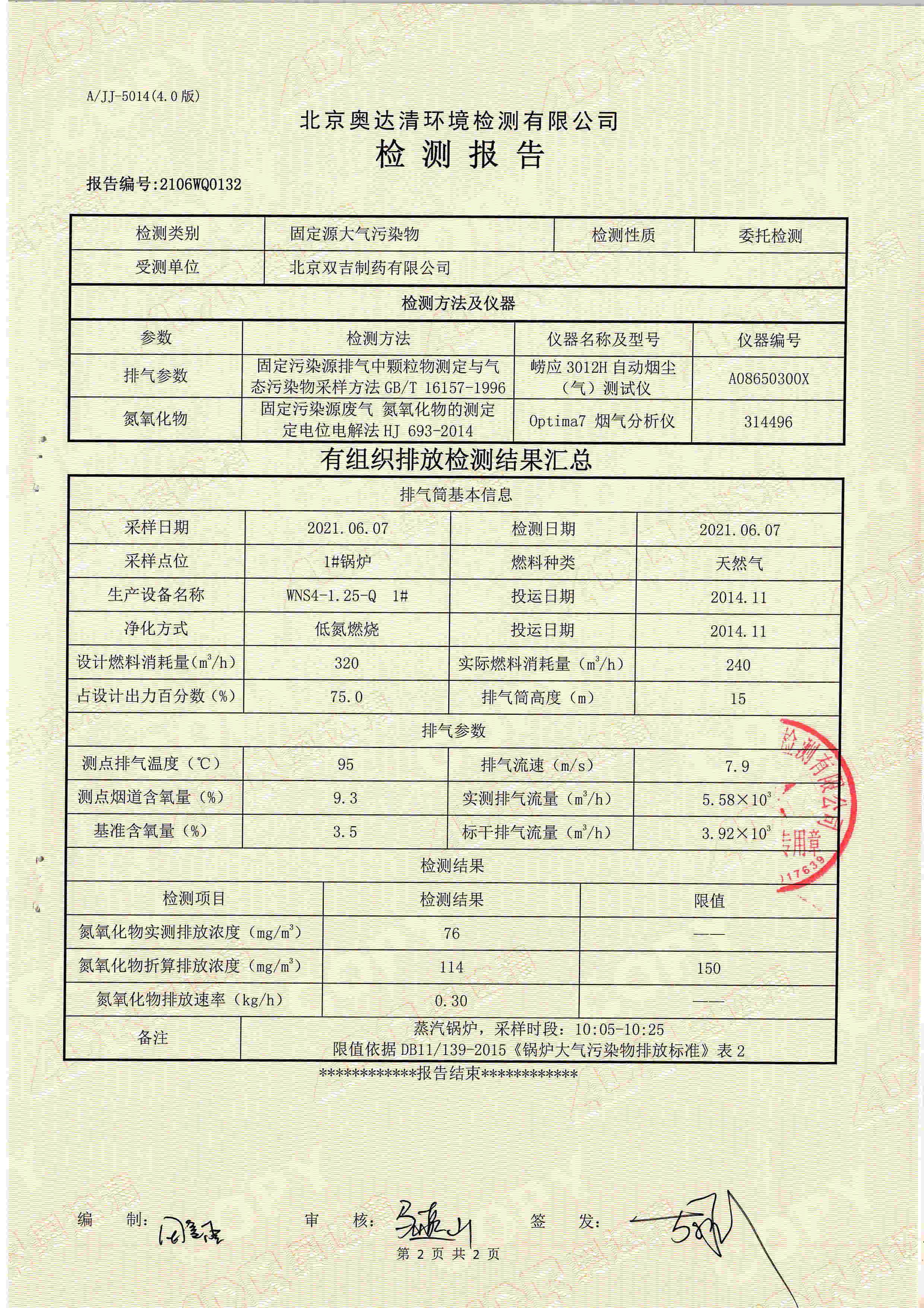 董事变更通知书0002_副本.jpg