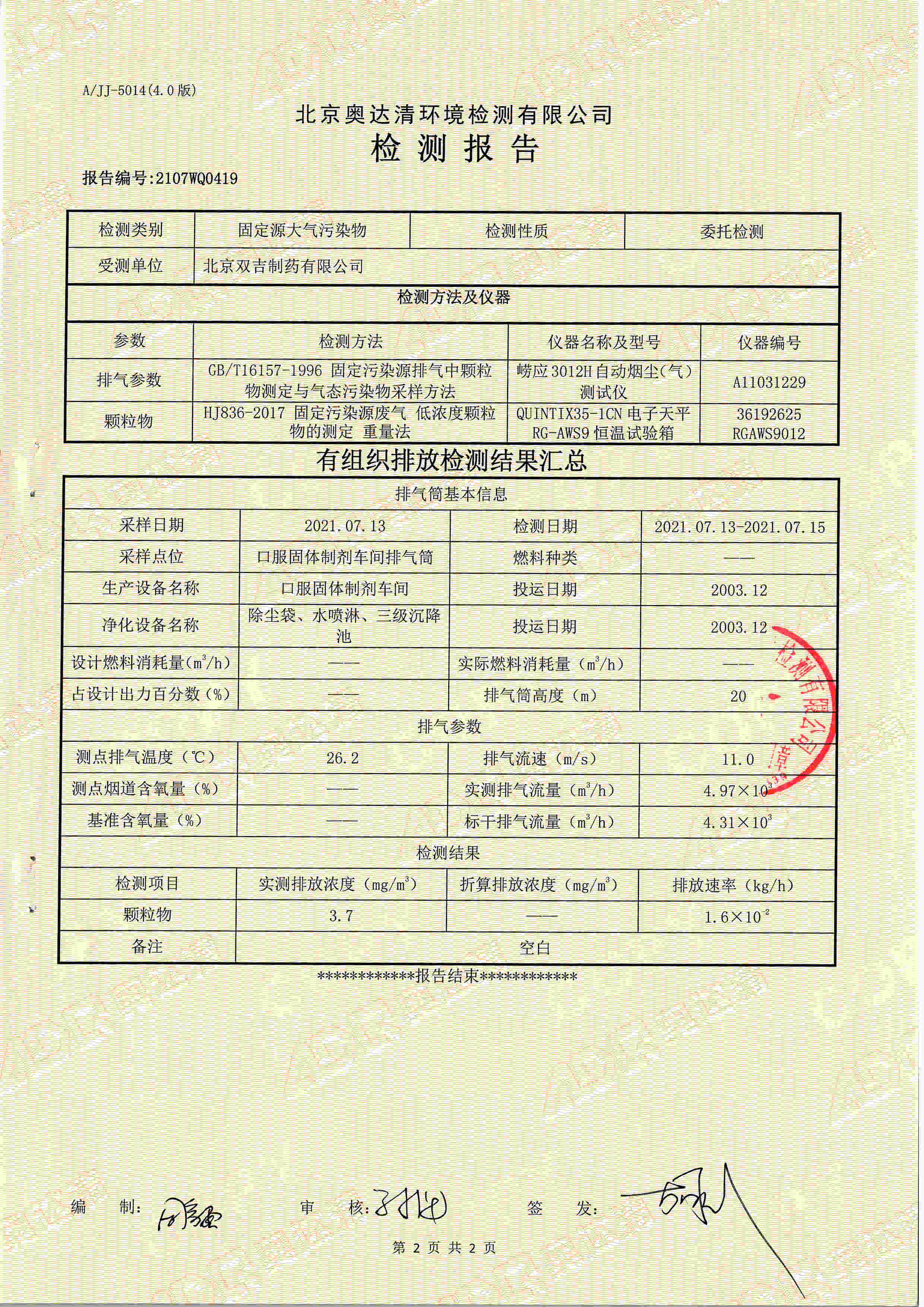 材料0002.jpg
