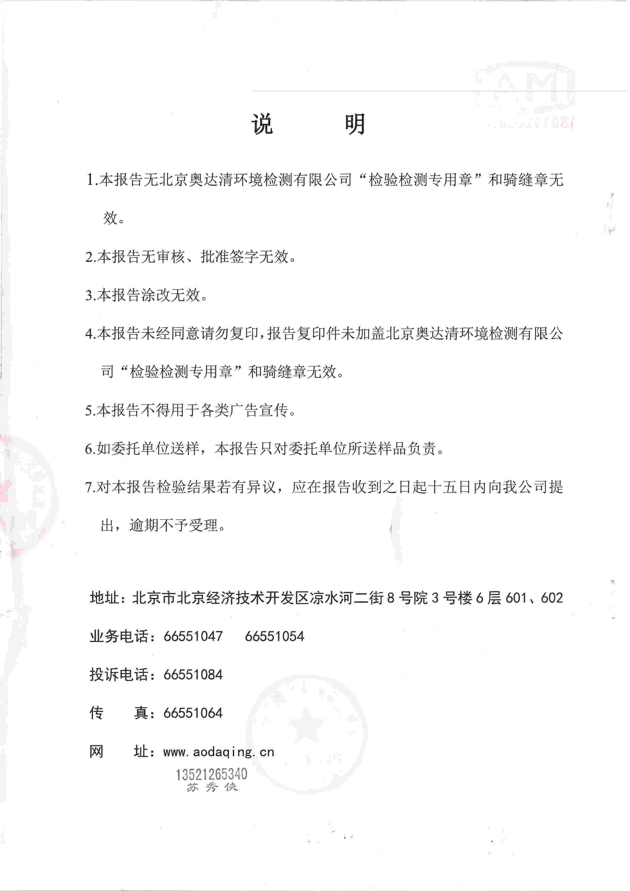固体大气污染物2.jpg