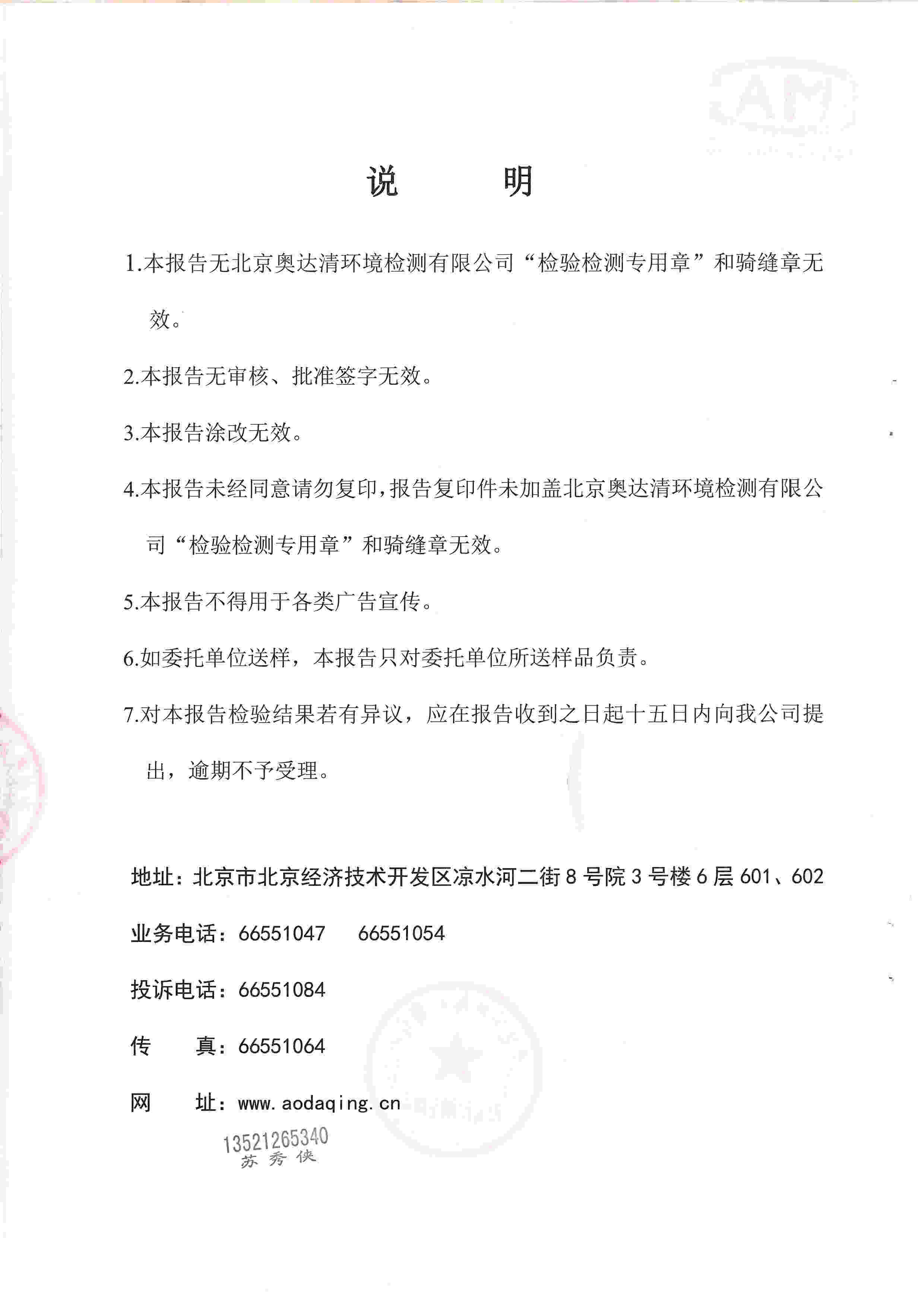 大气污染物无组织排放2.jpg