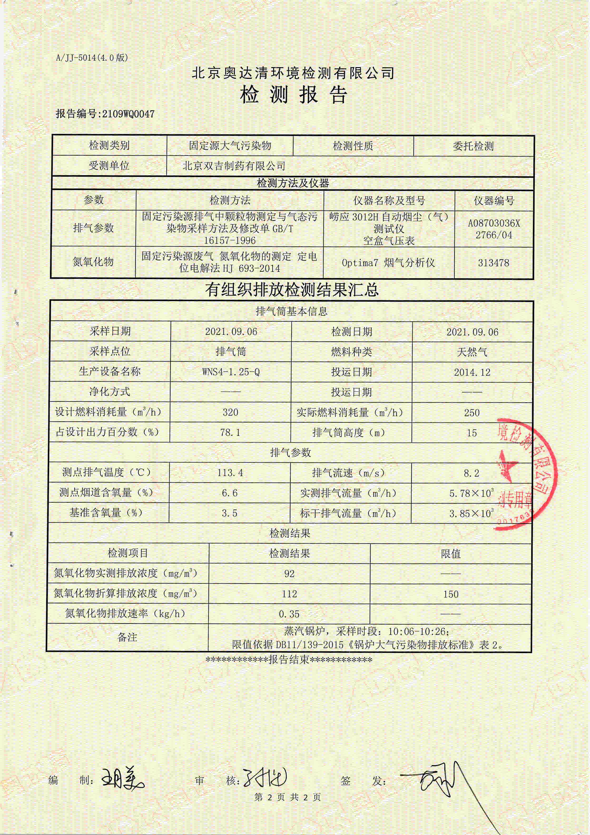 信息公开0001.JPG