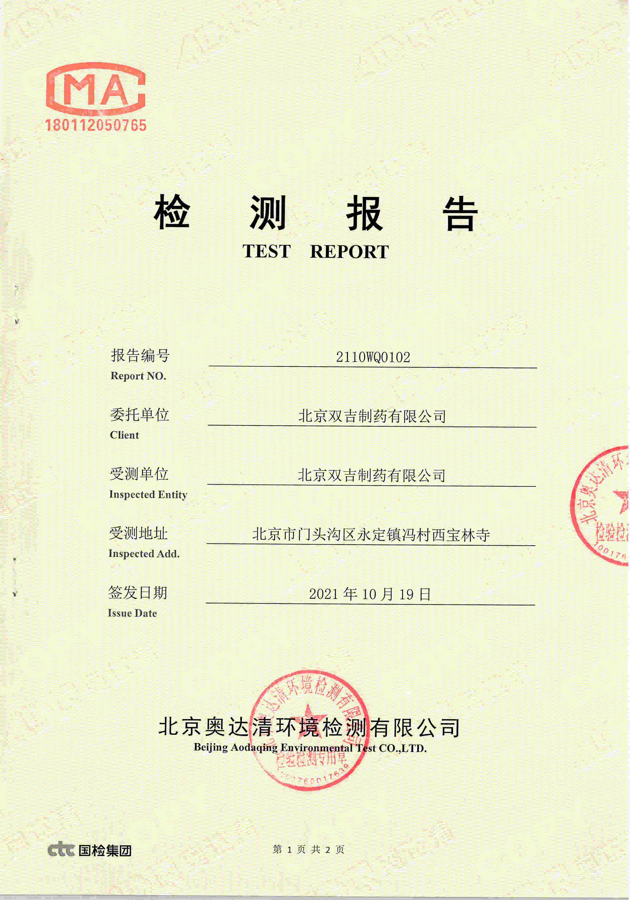 锅炉排气筒1.jpg