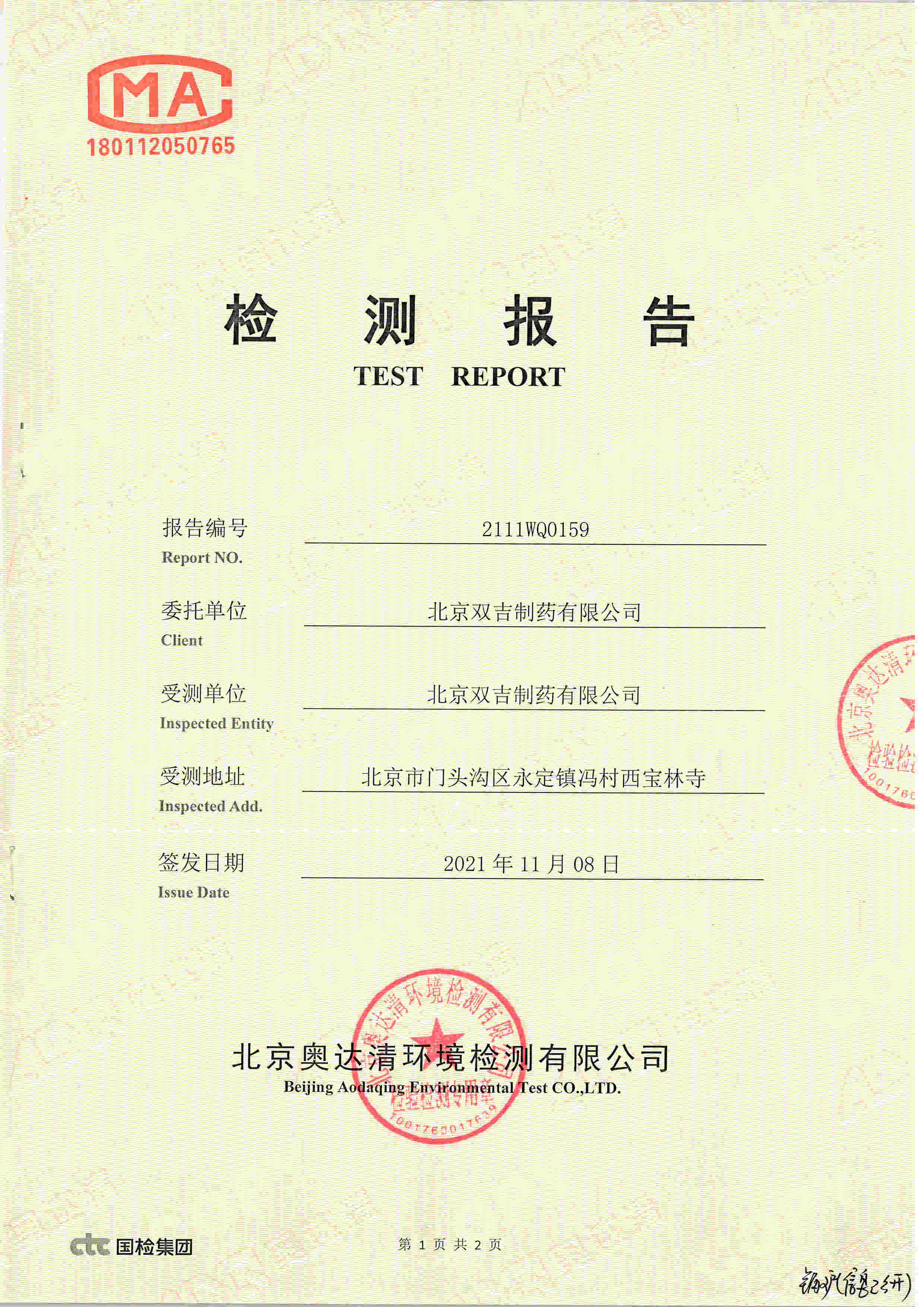 合同.JPG
