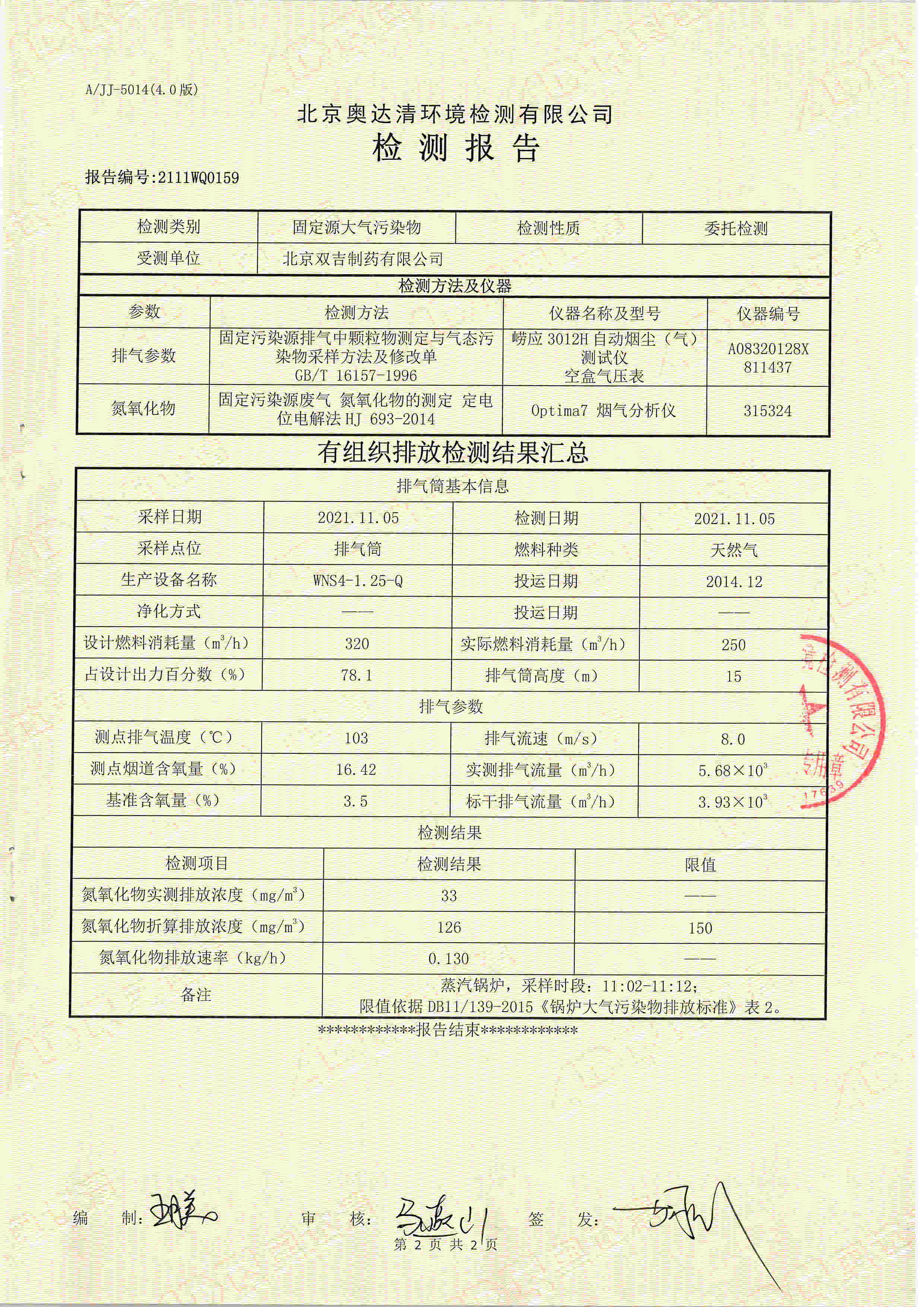 合同0001.JPG