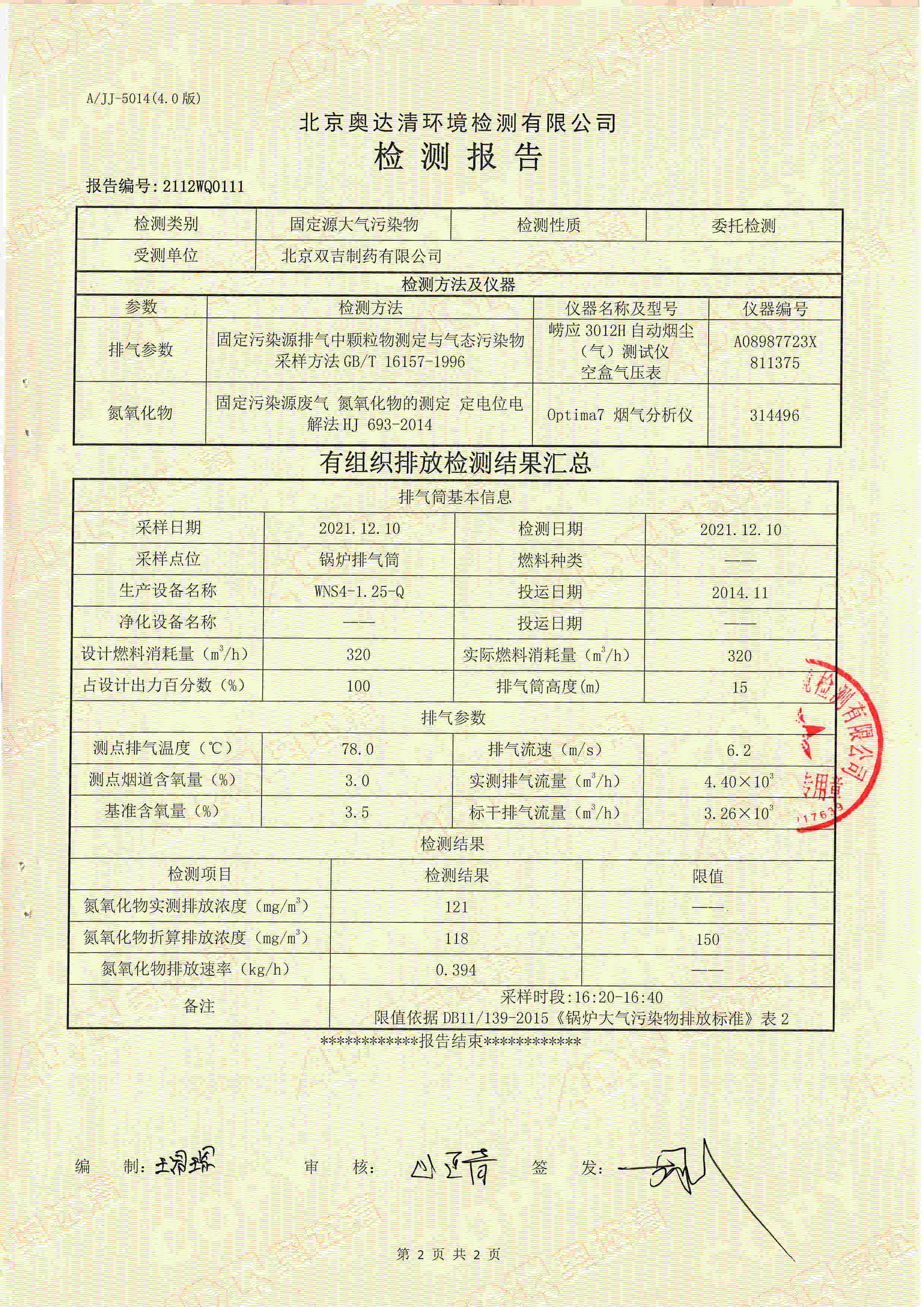 扫描10001.jpg