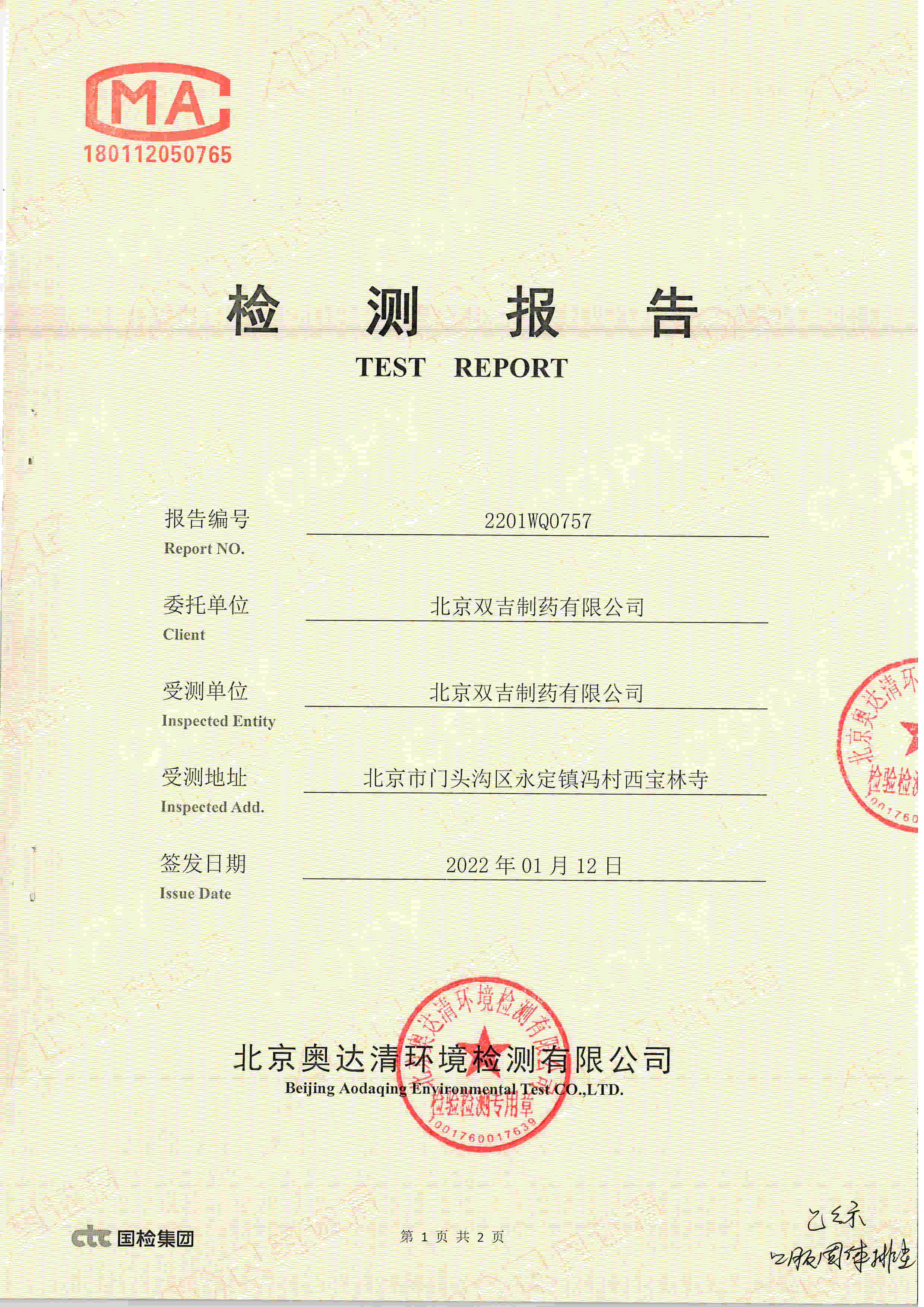 双吉制药.jpg