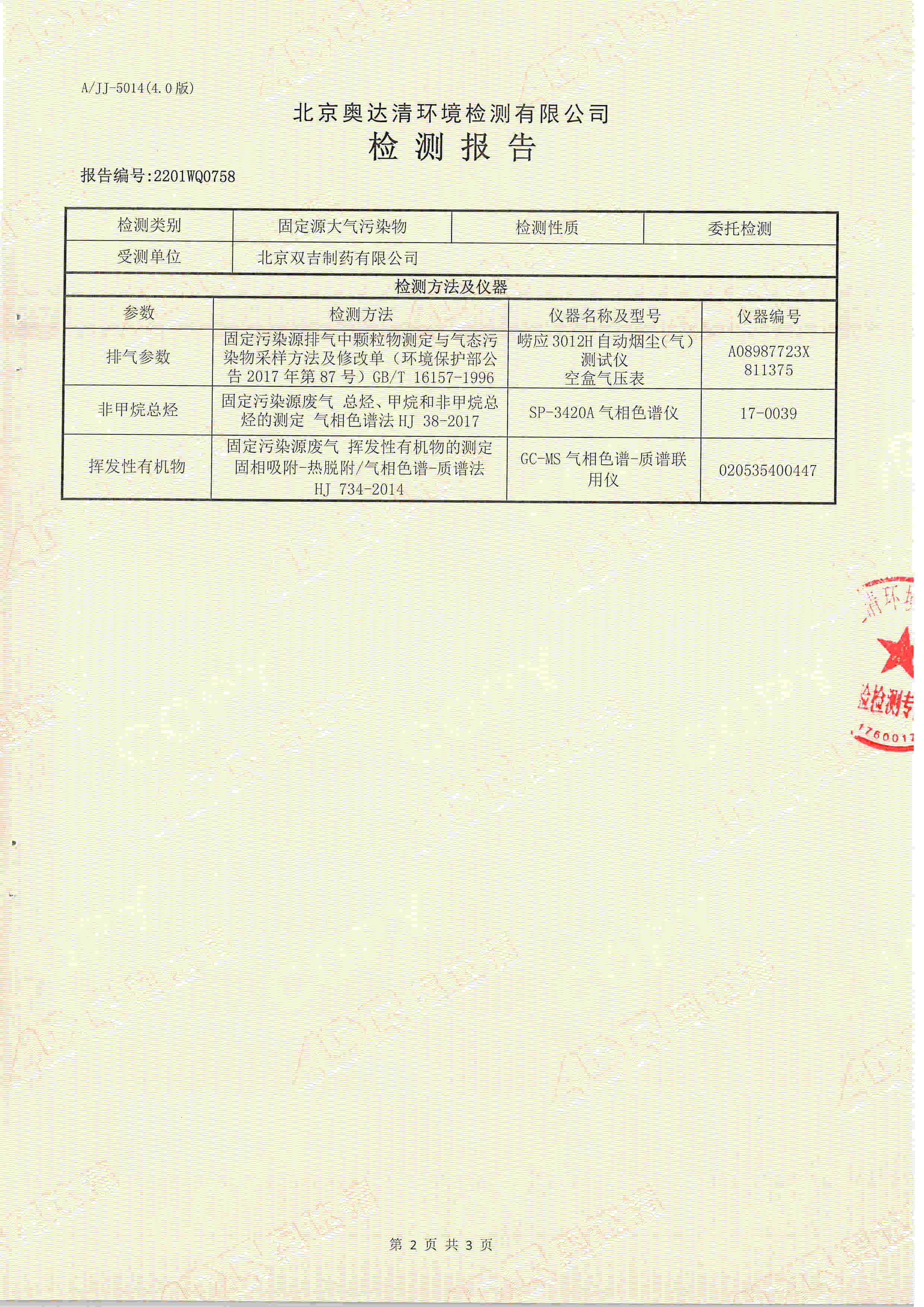 双吉制药0003.jpg