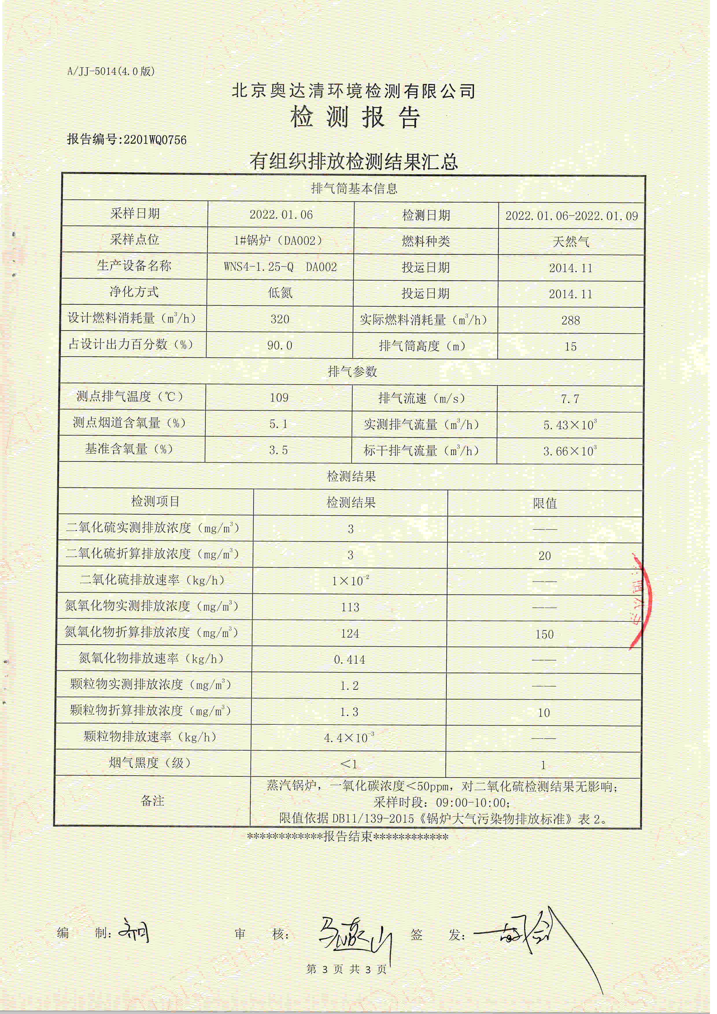 双吉制药0007.jpg
