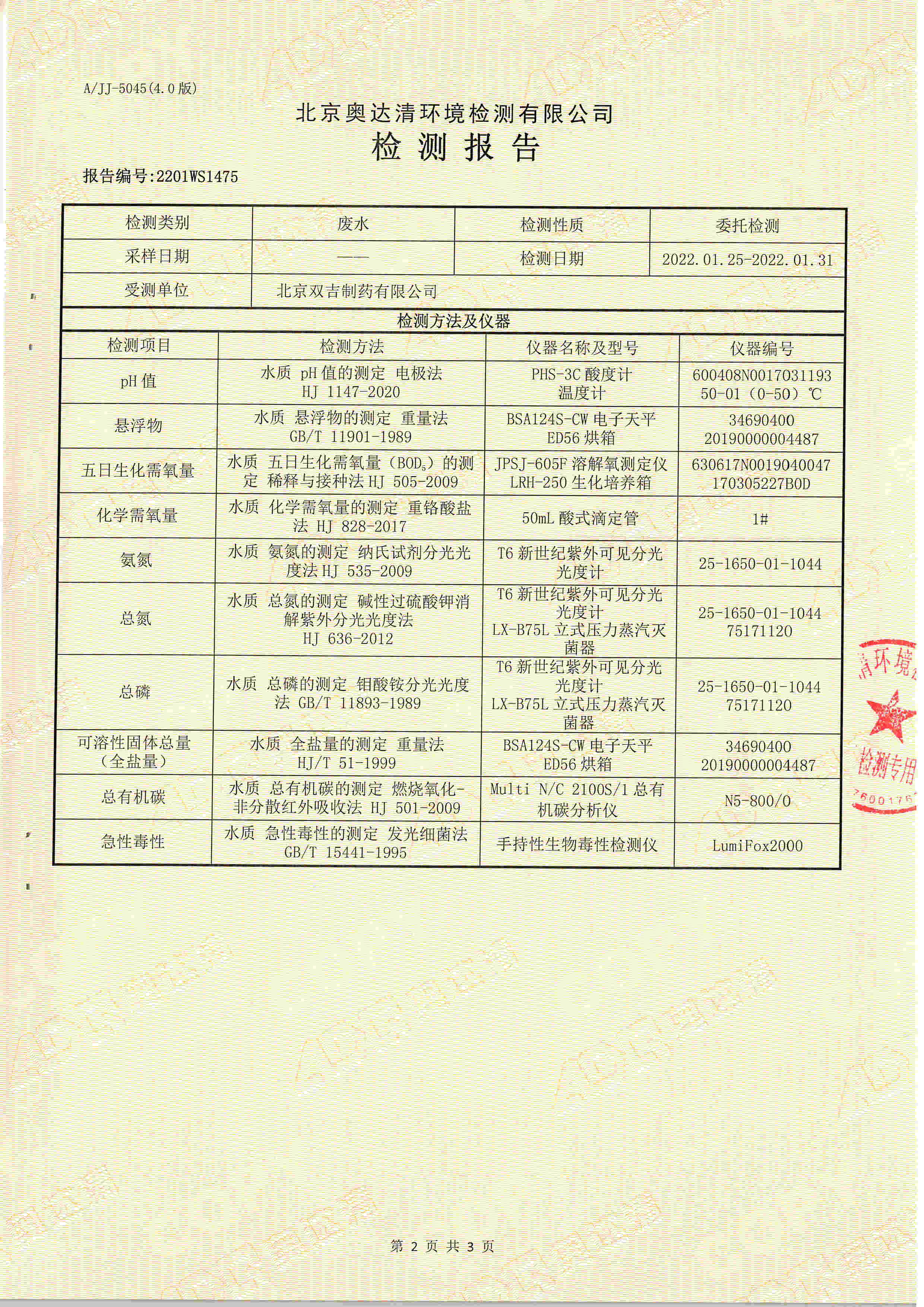 扫描10001.jpg