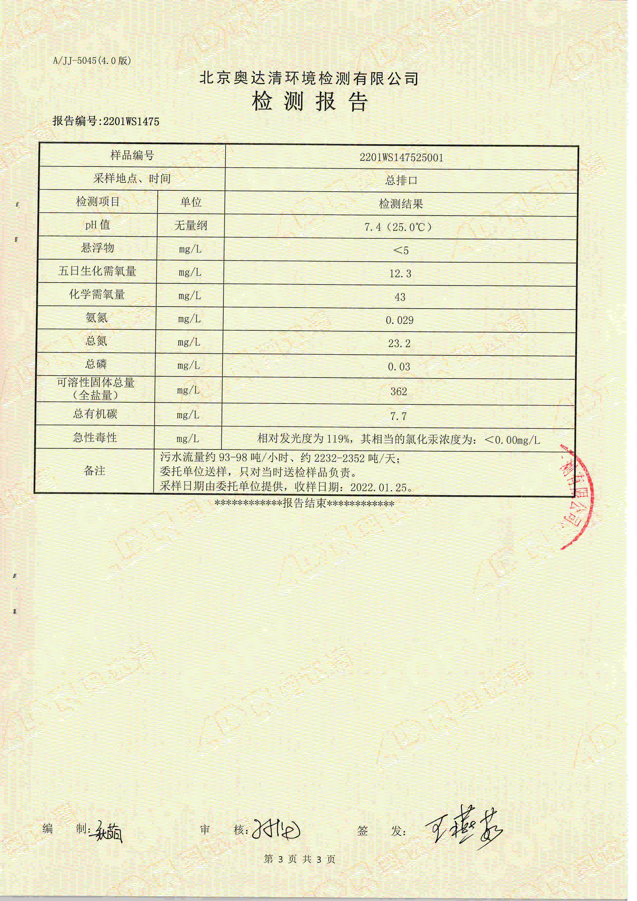 扫描10002.jpg