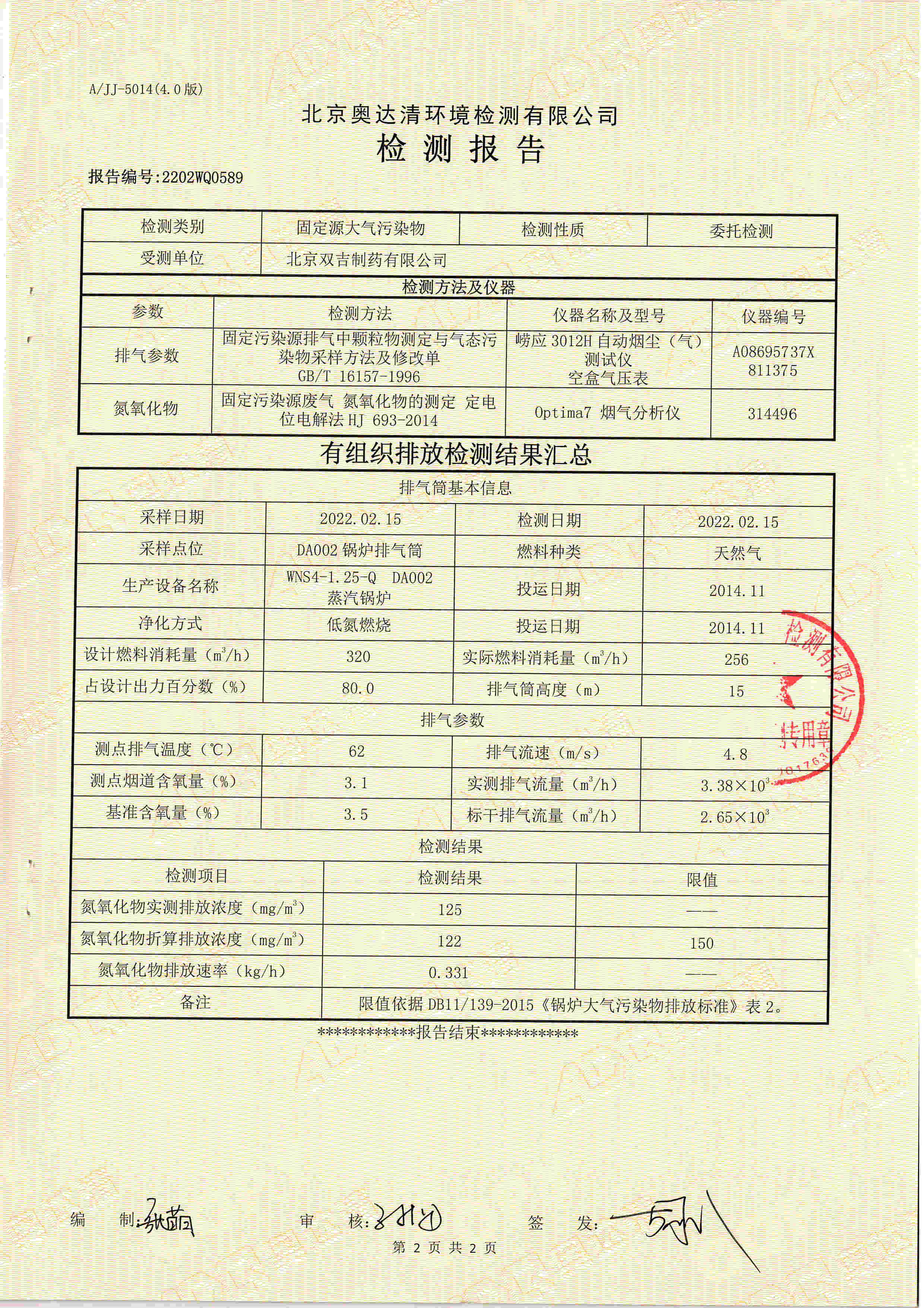 扫描10001.jpg