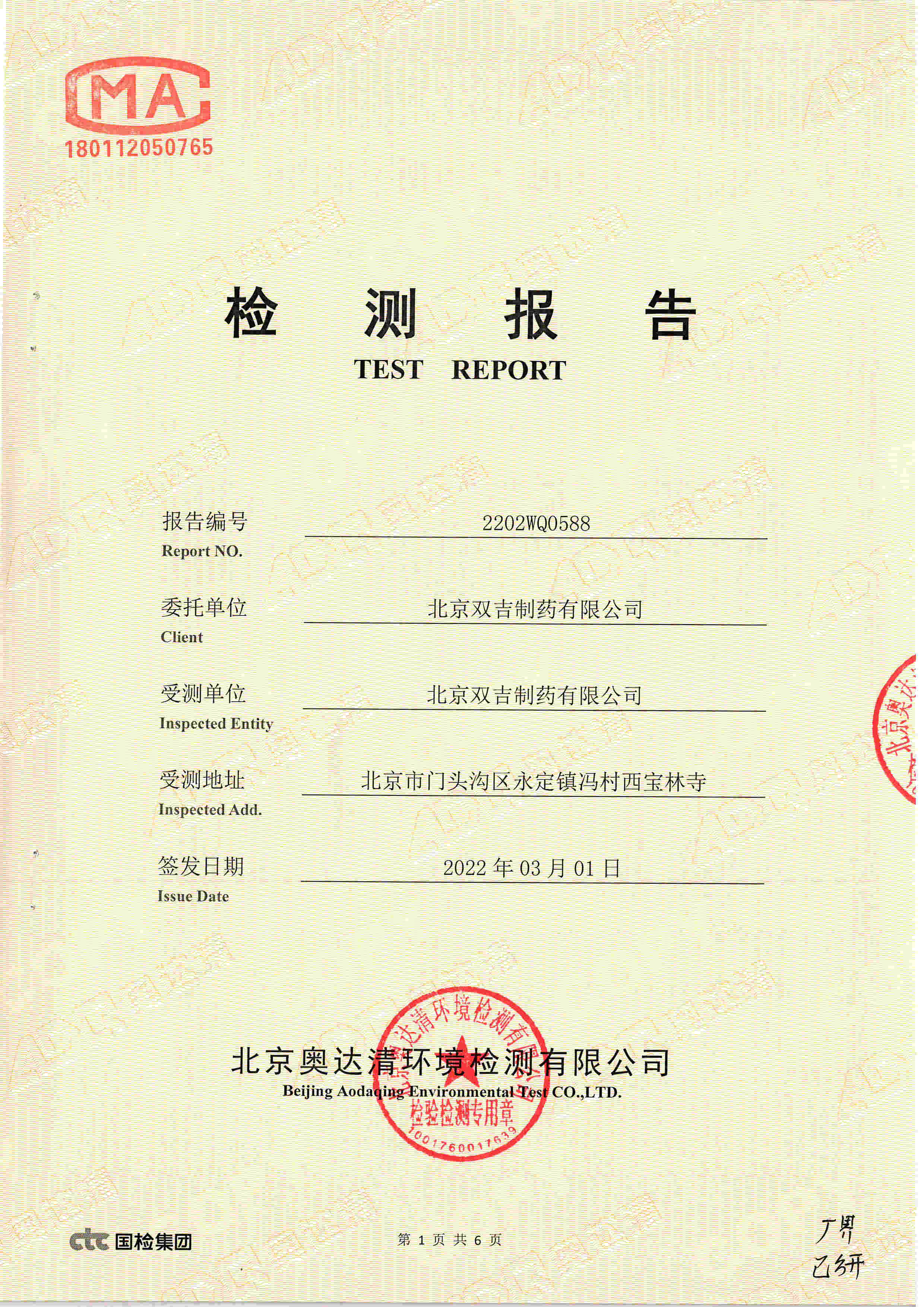 扫描10002.jpg