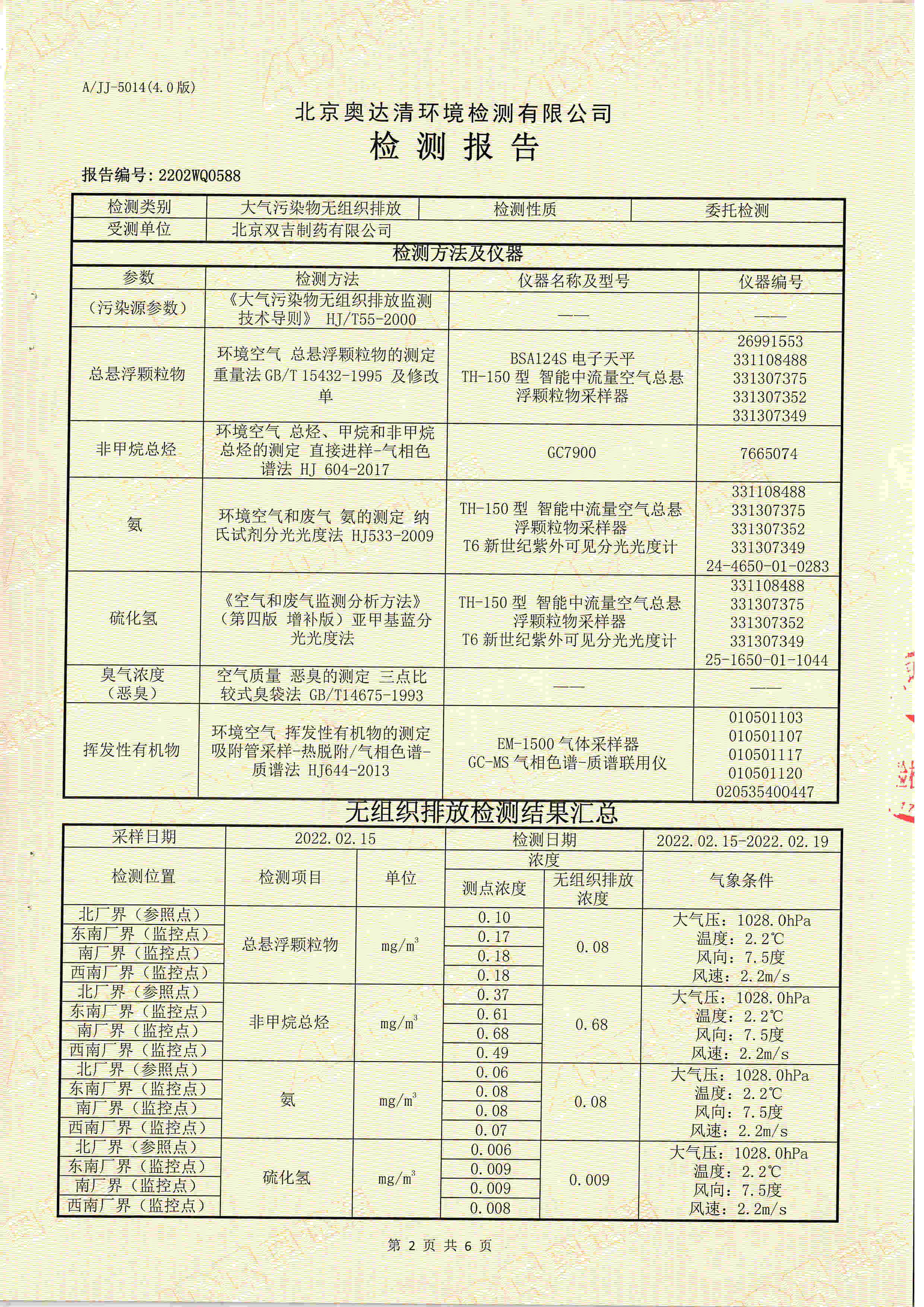 扫描10003.jpg