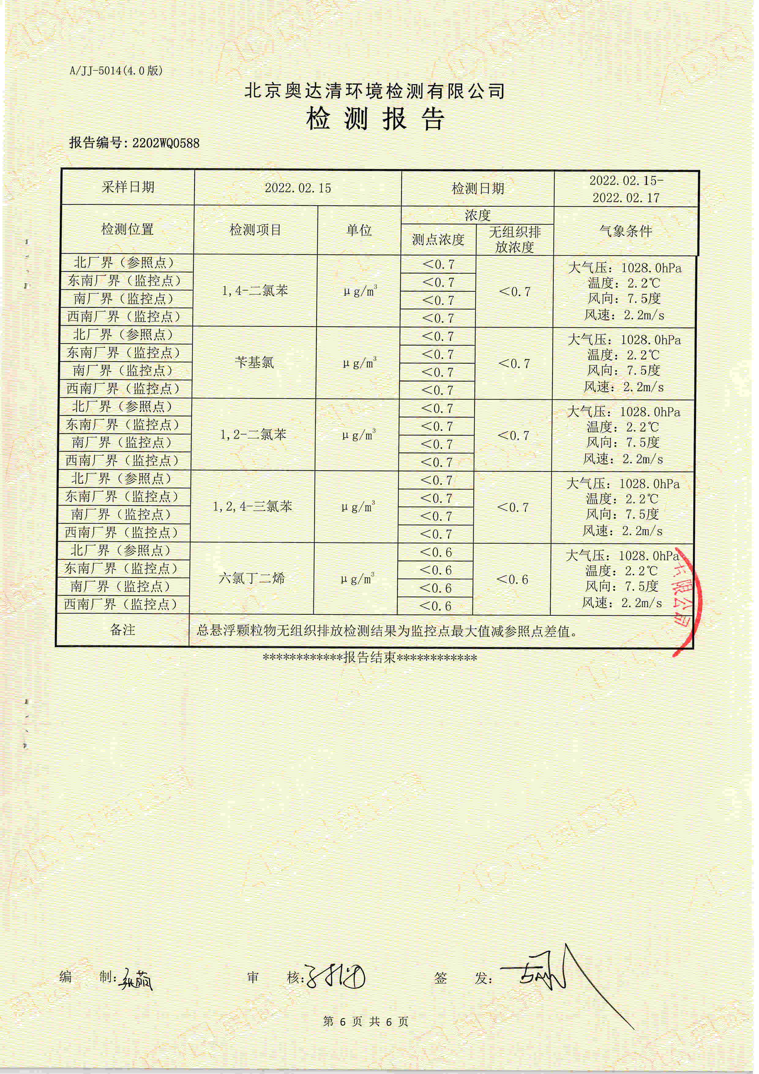 扫描10007.jpg