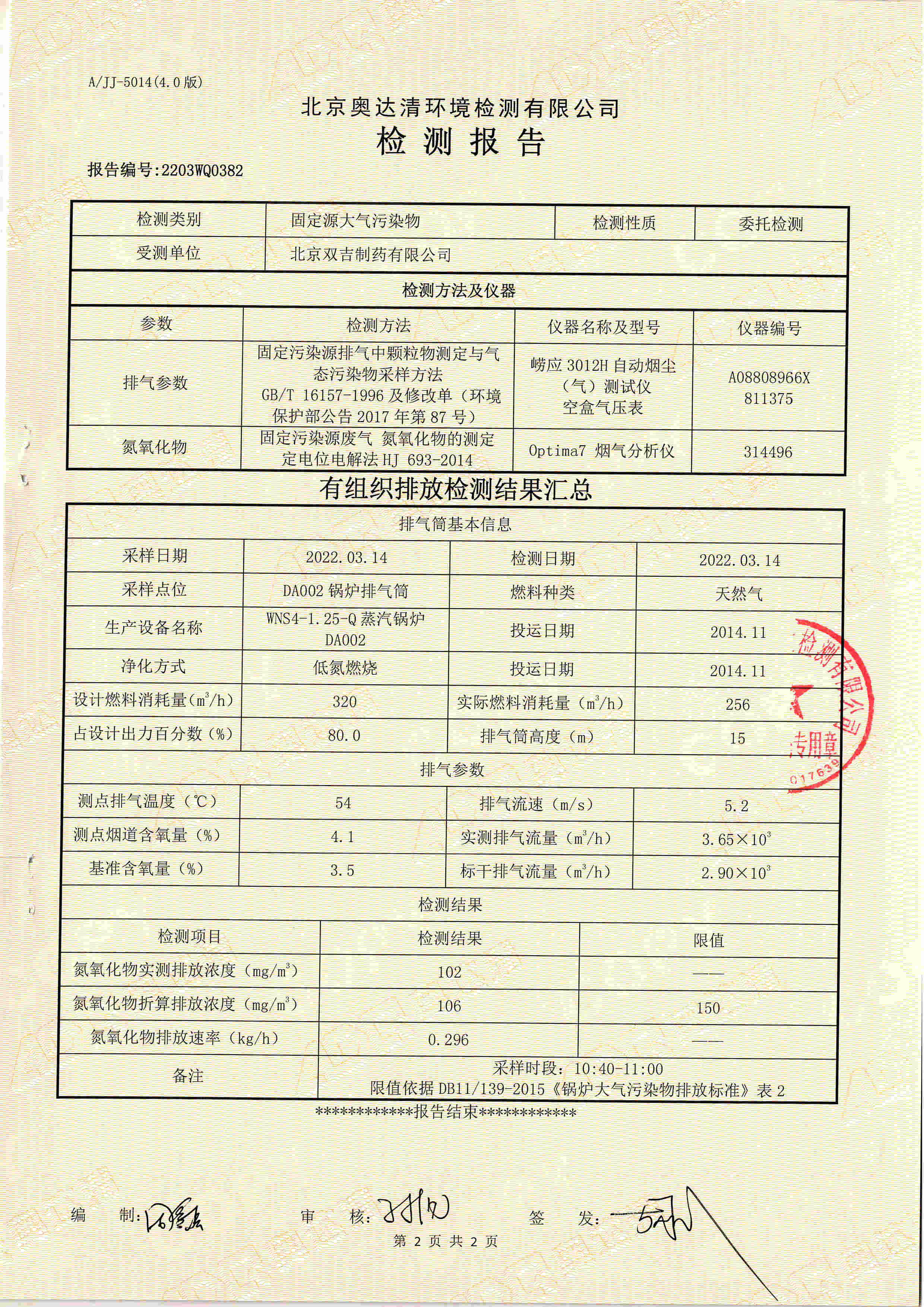 扫描10001.jpg