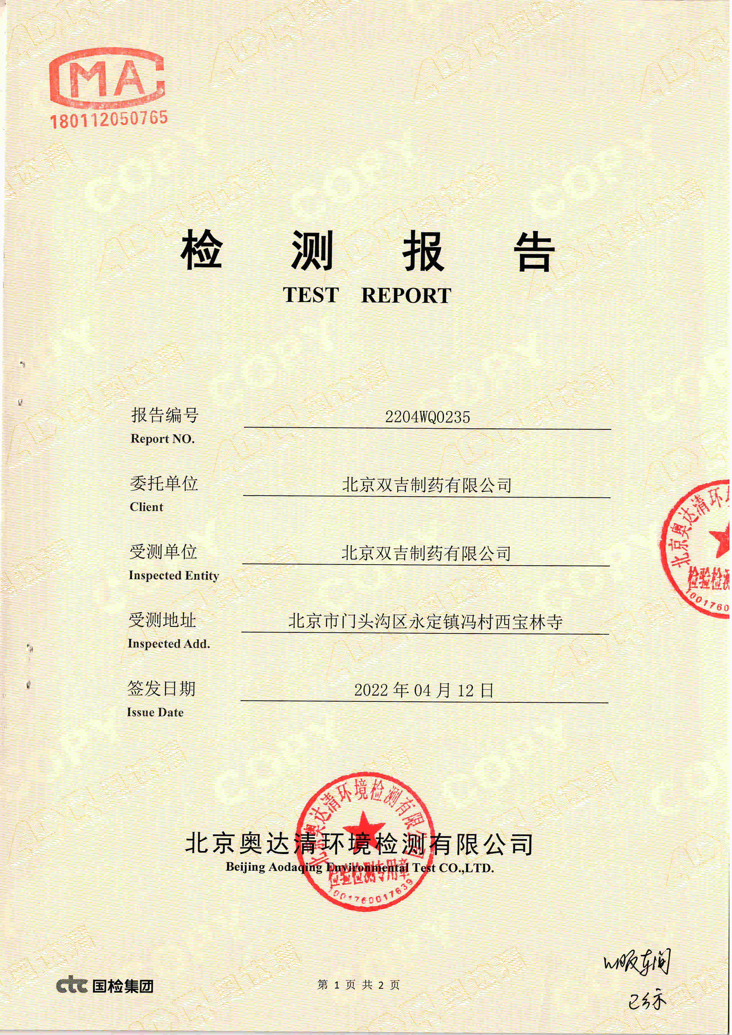 扫描10002.jpg