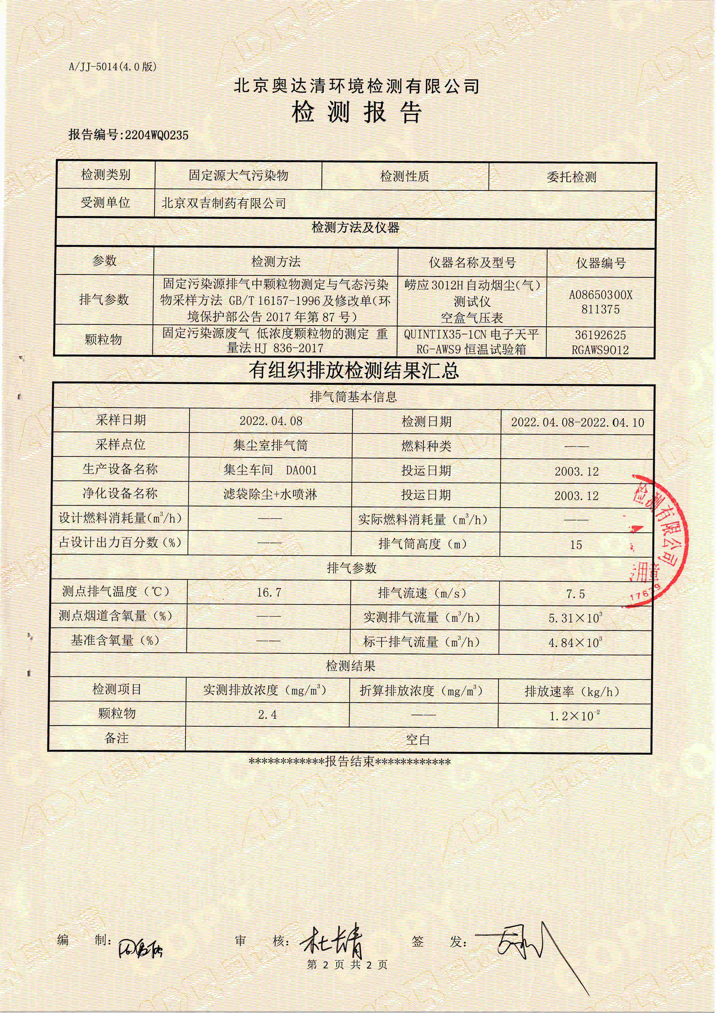 扫描10003.jpg