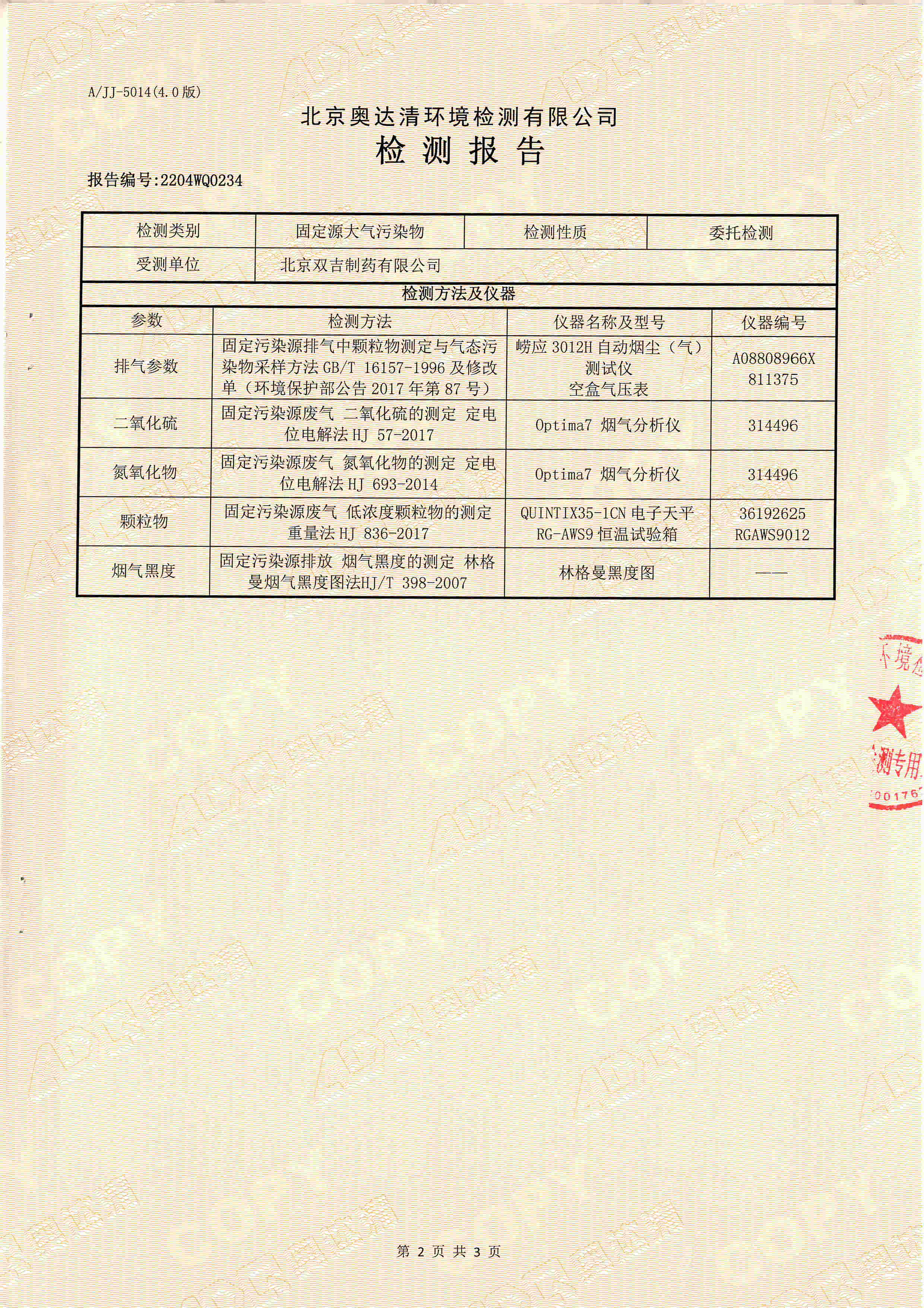 扫描10005.jpg