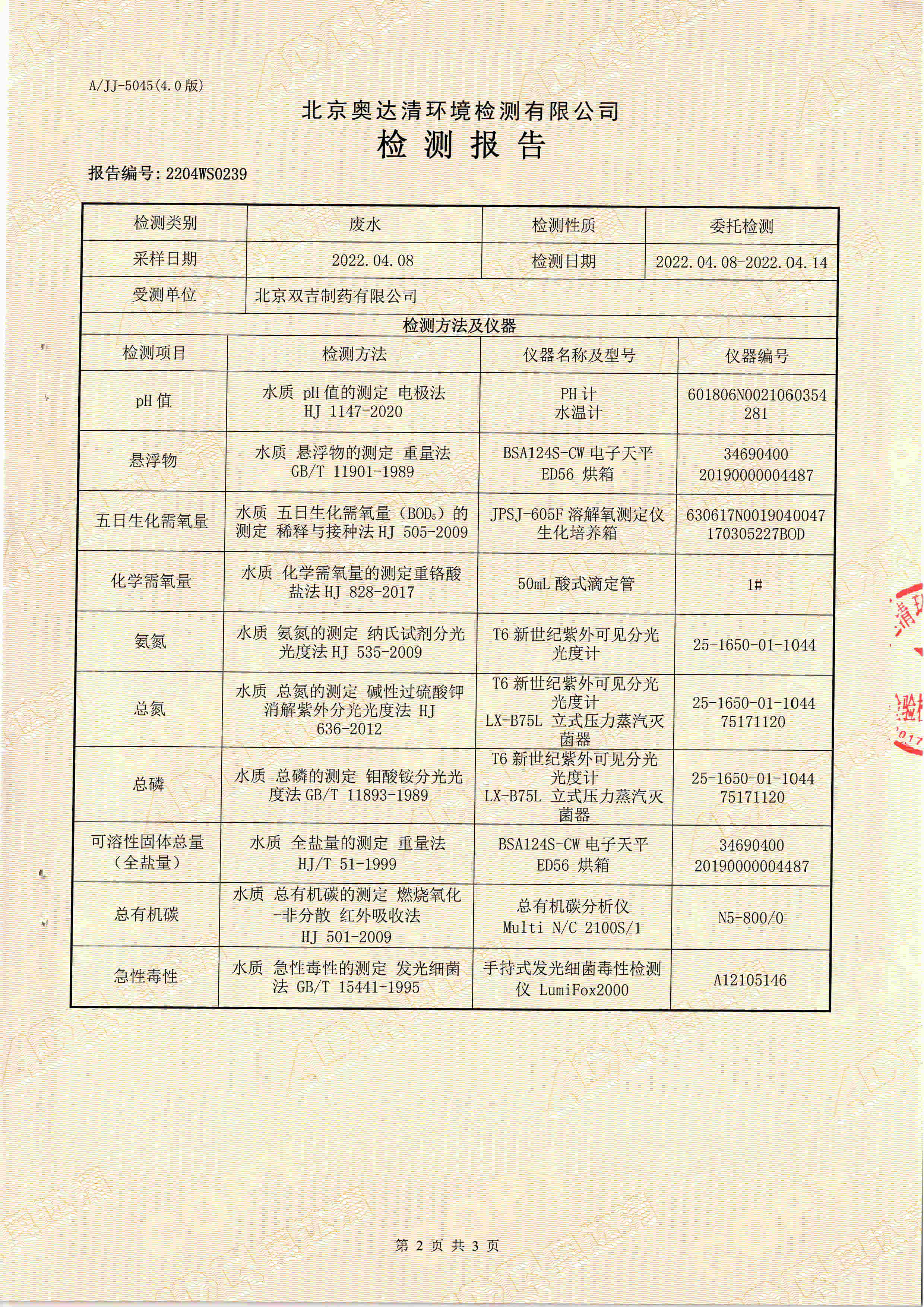 扫描10001.jpg