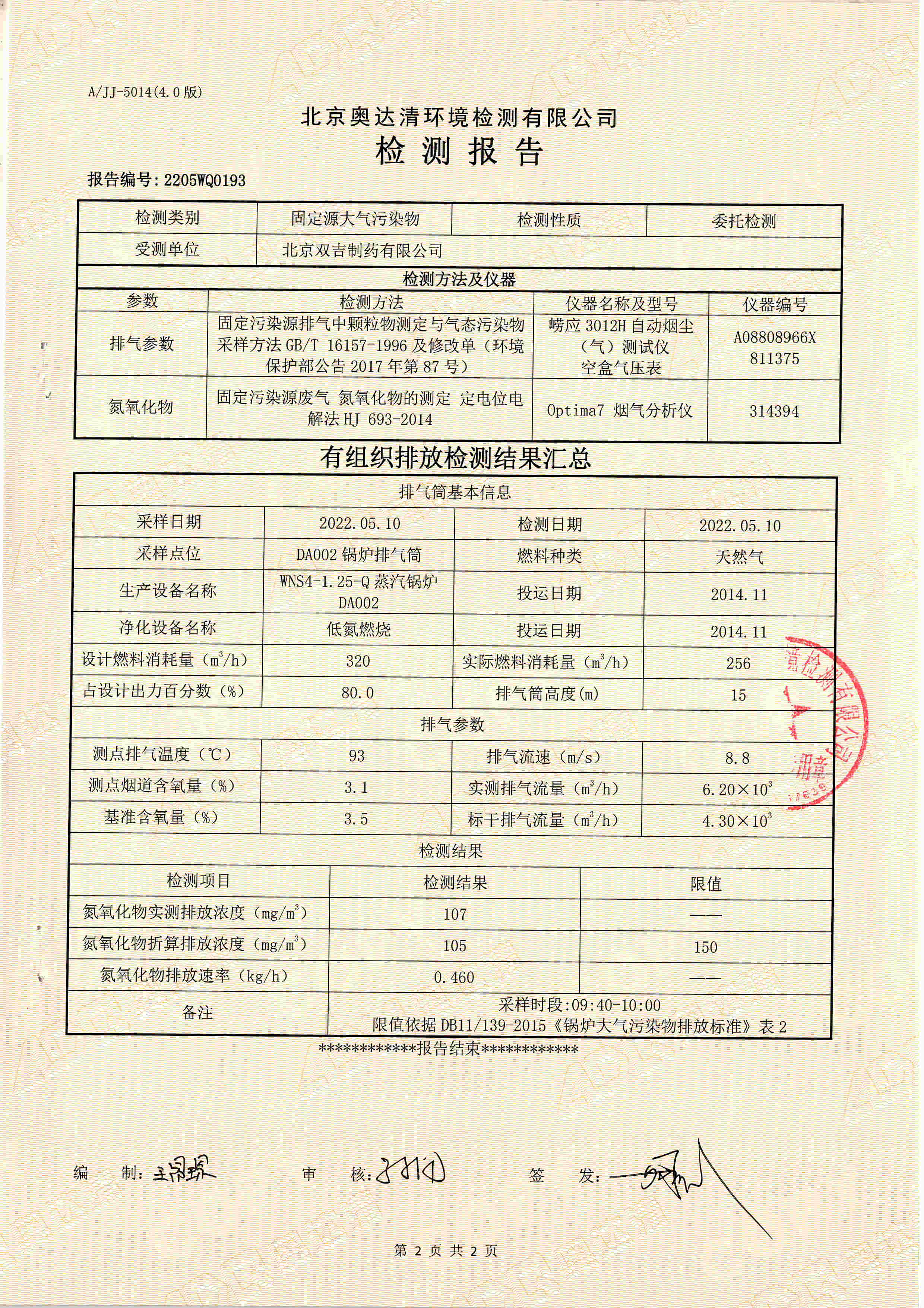 扫描10001.jpg