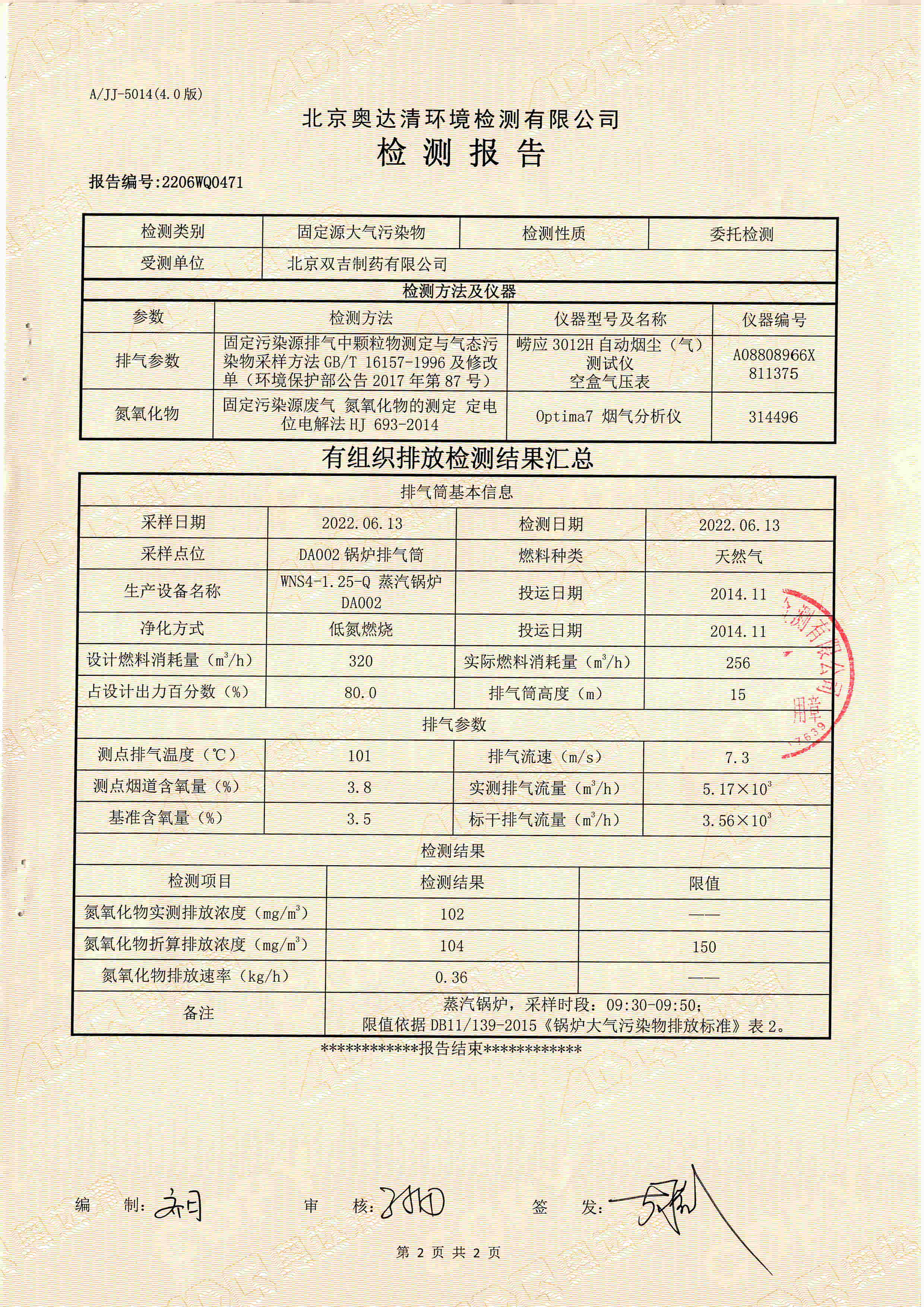 扫描10001.jpg