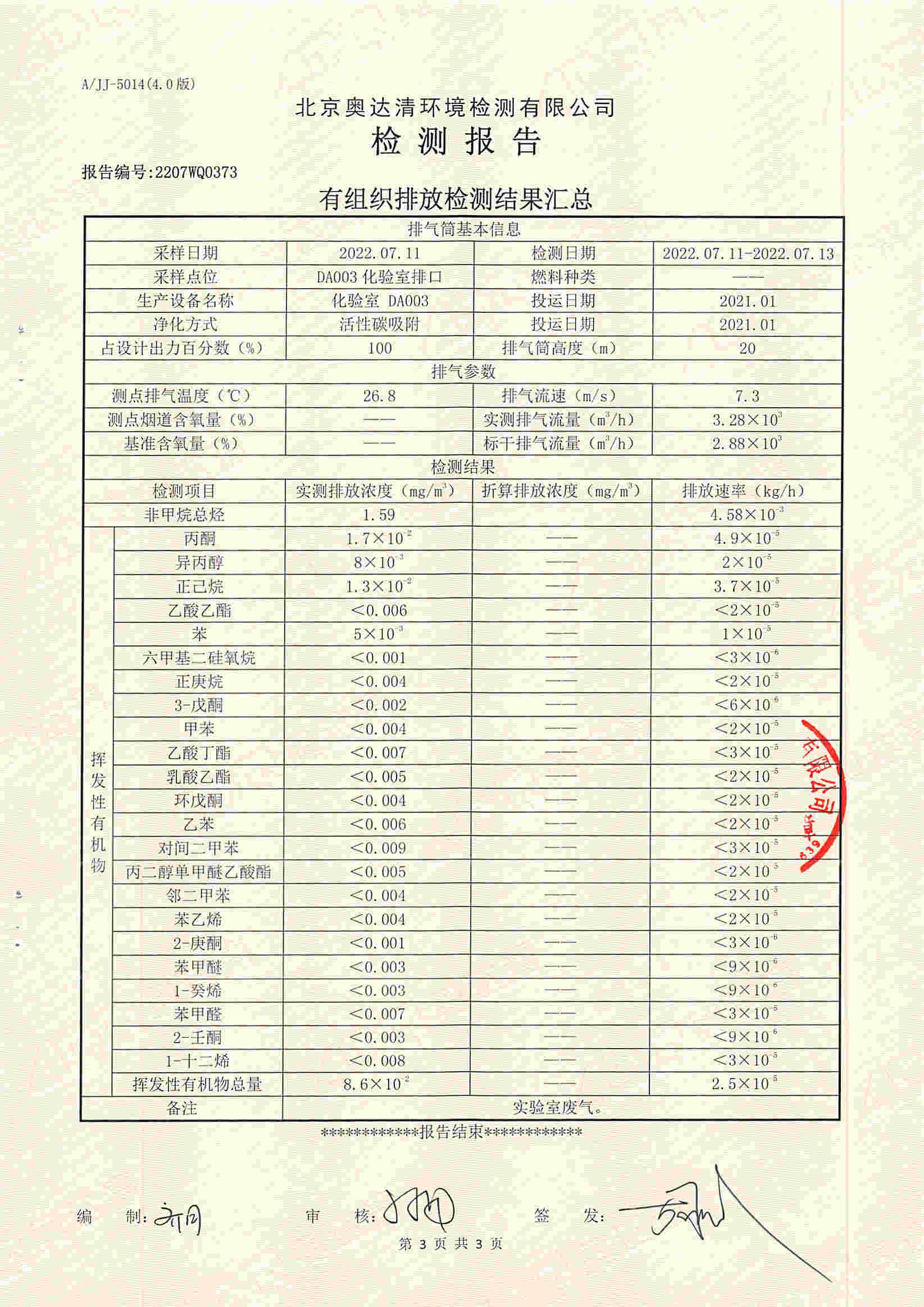 2207WQ0373(1)_页面_3.jpg