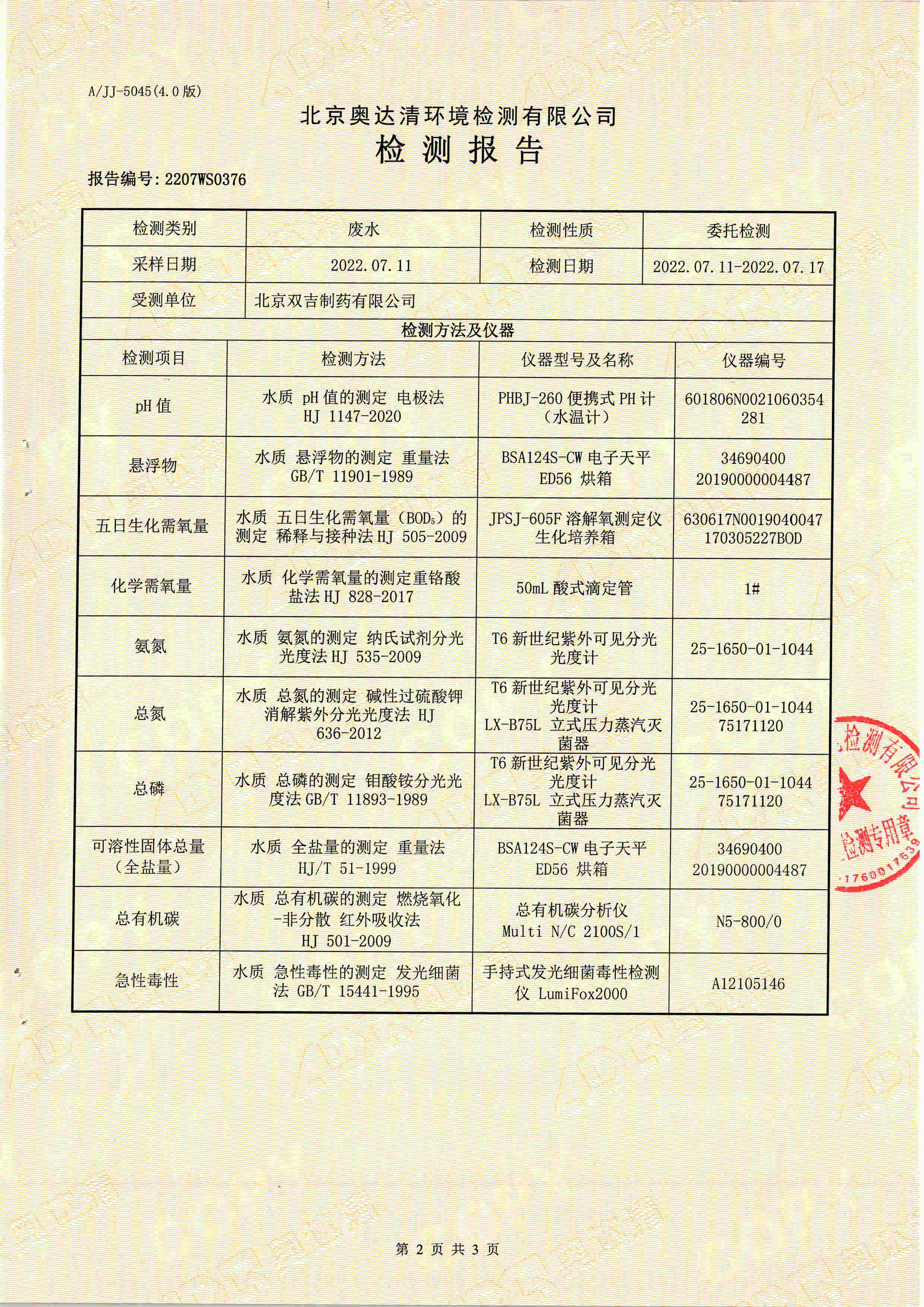 扫描10003.jpg