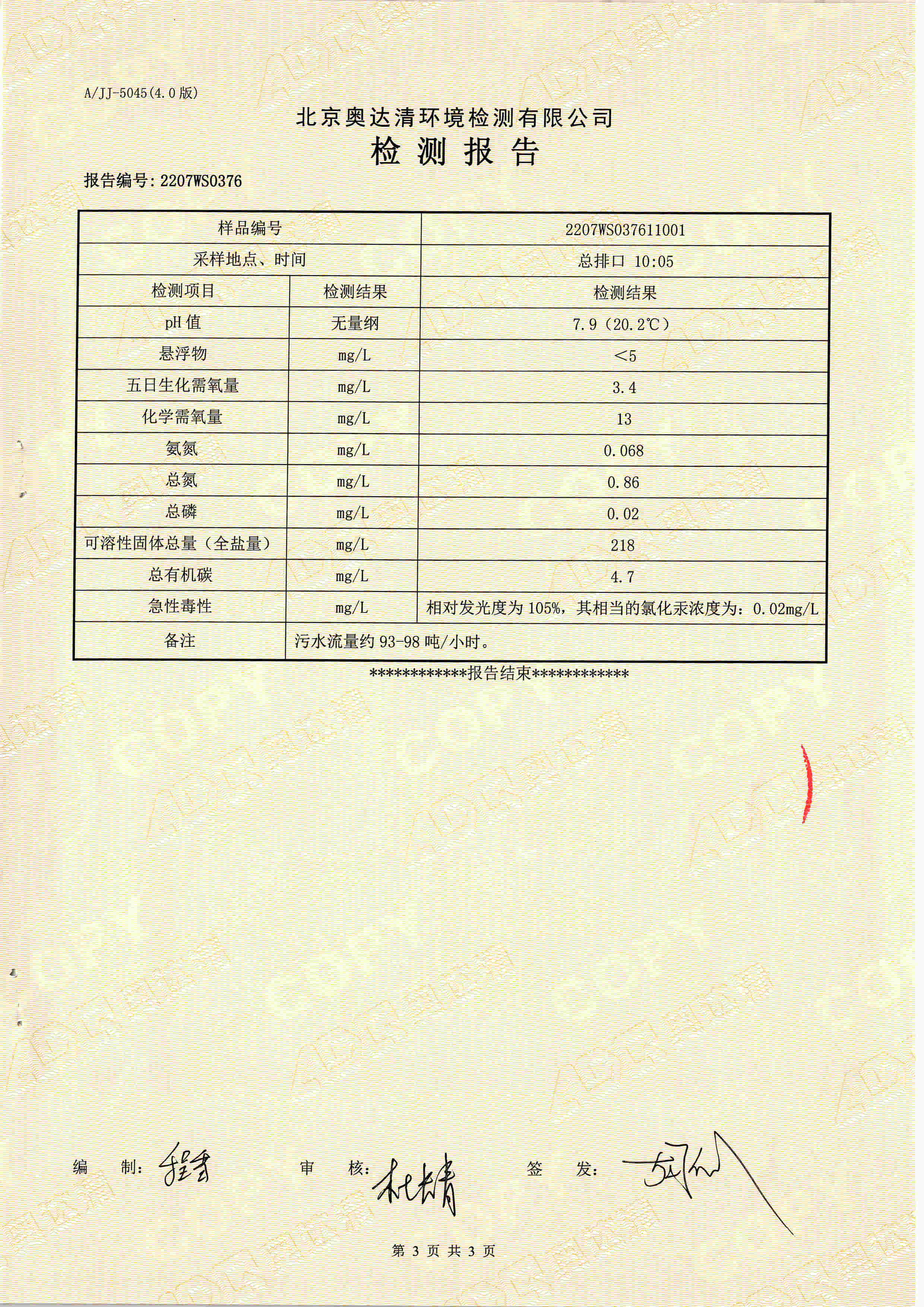 扫描10004.jpg