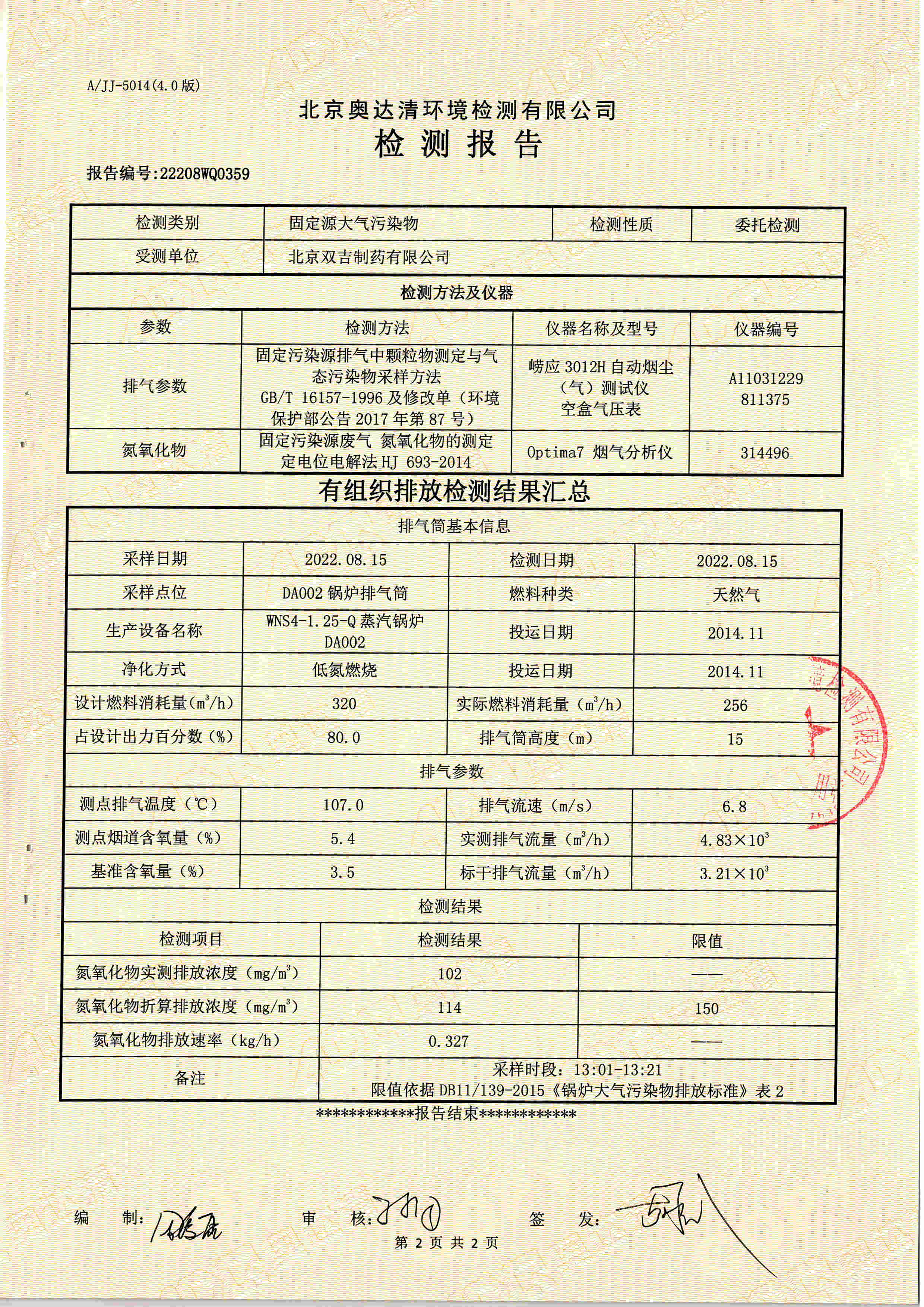 扫描10001.jpg