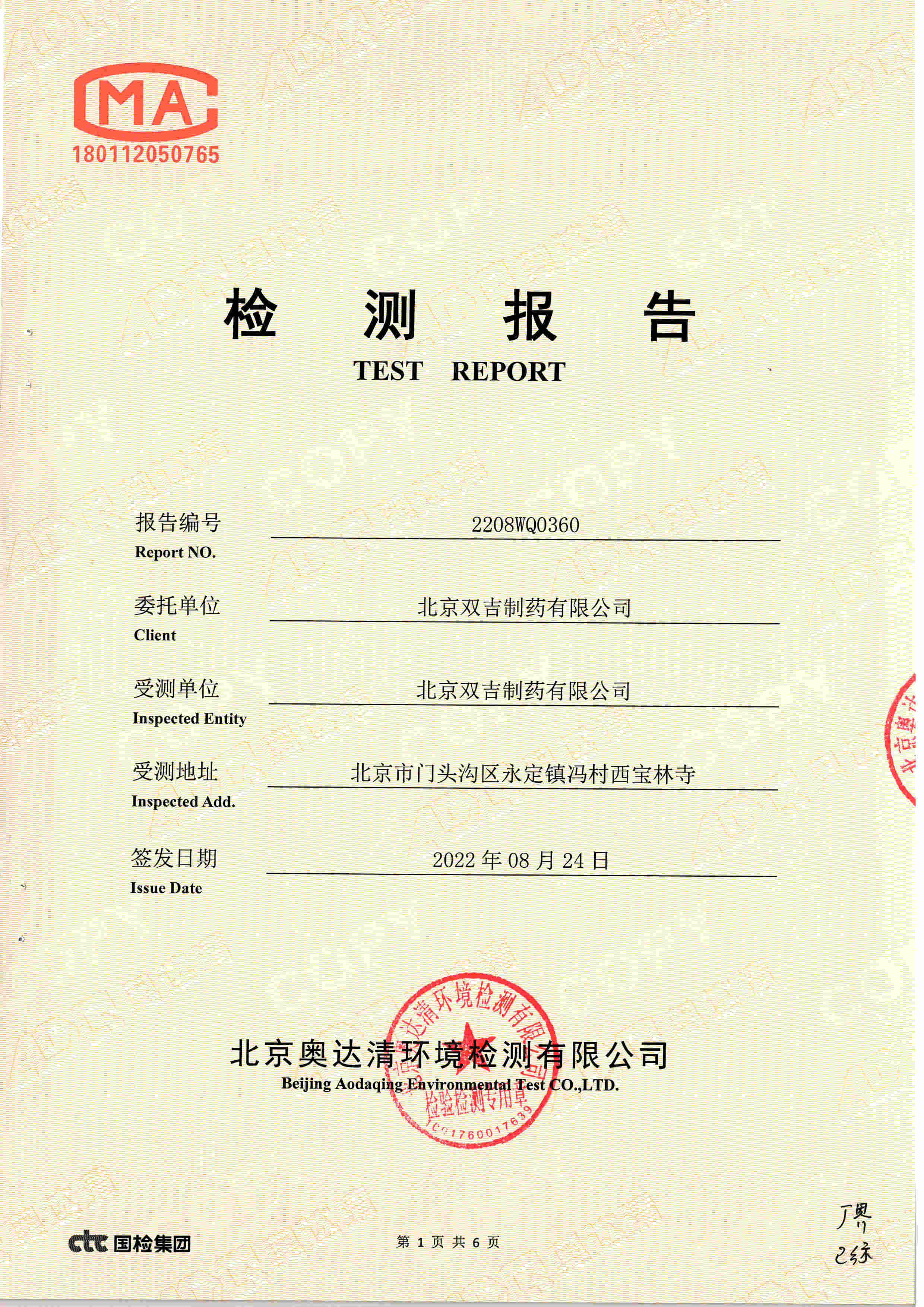 扫描10002.jpg