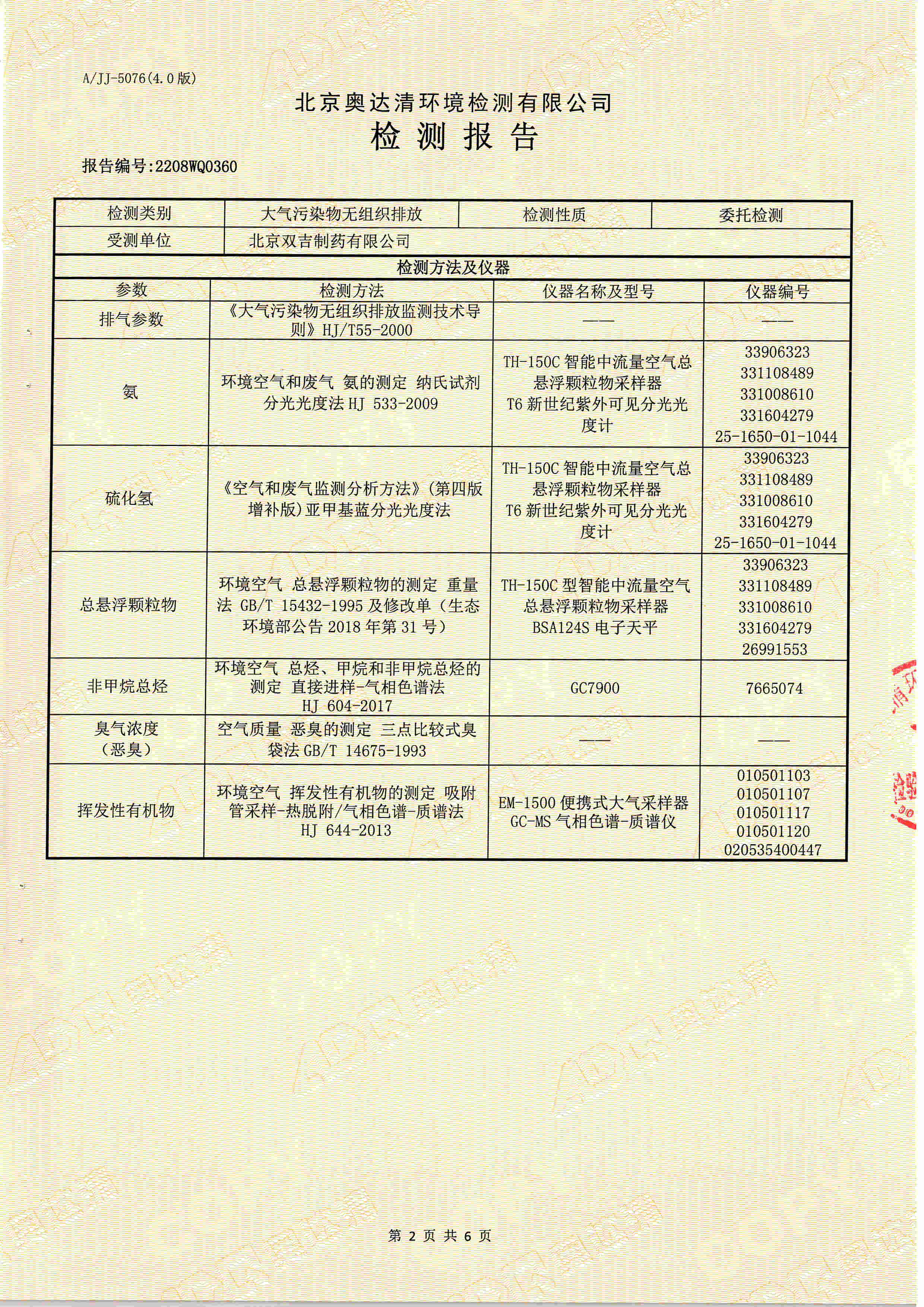 扫描10003.jpg