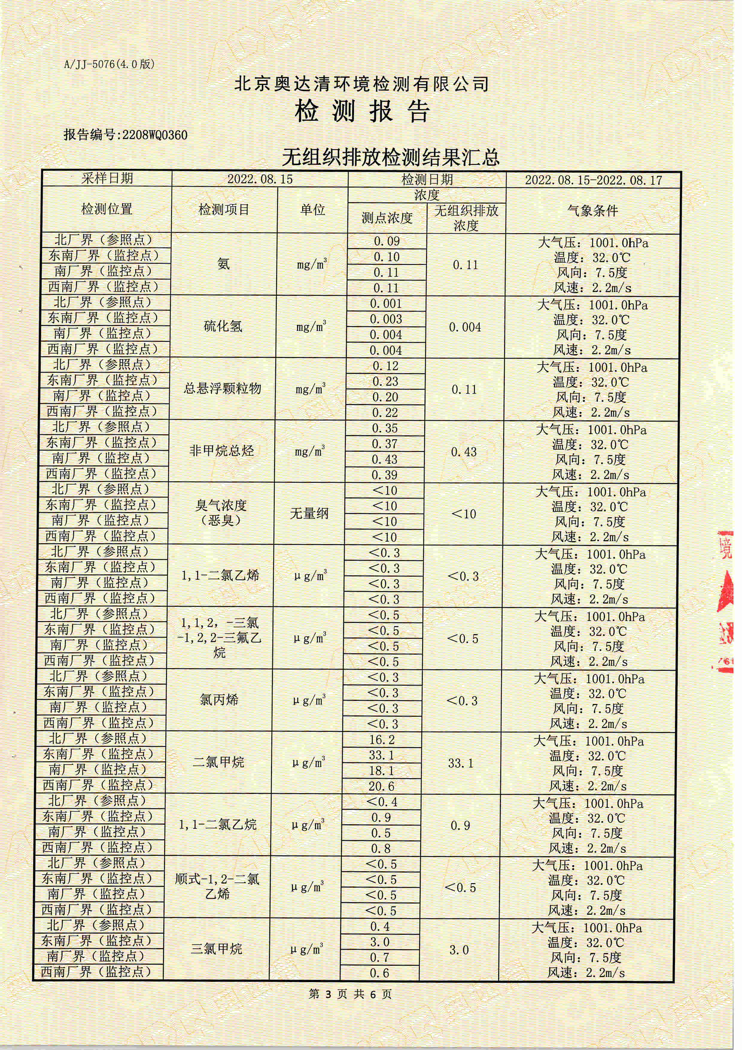 扫描10004.jpg