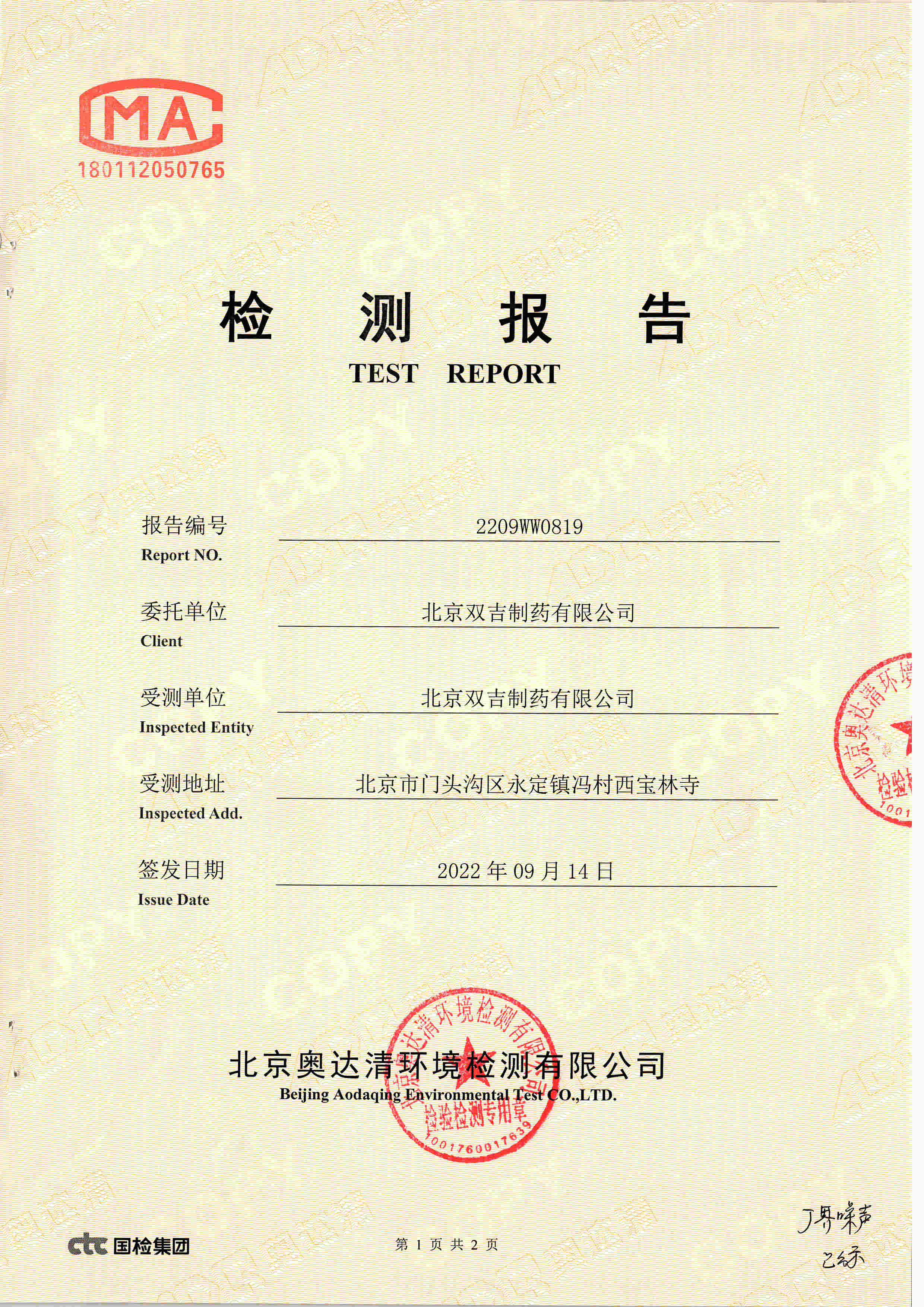 扫描10002.jpg