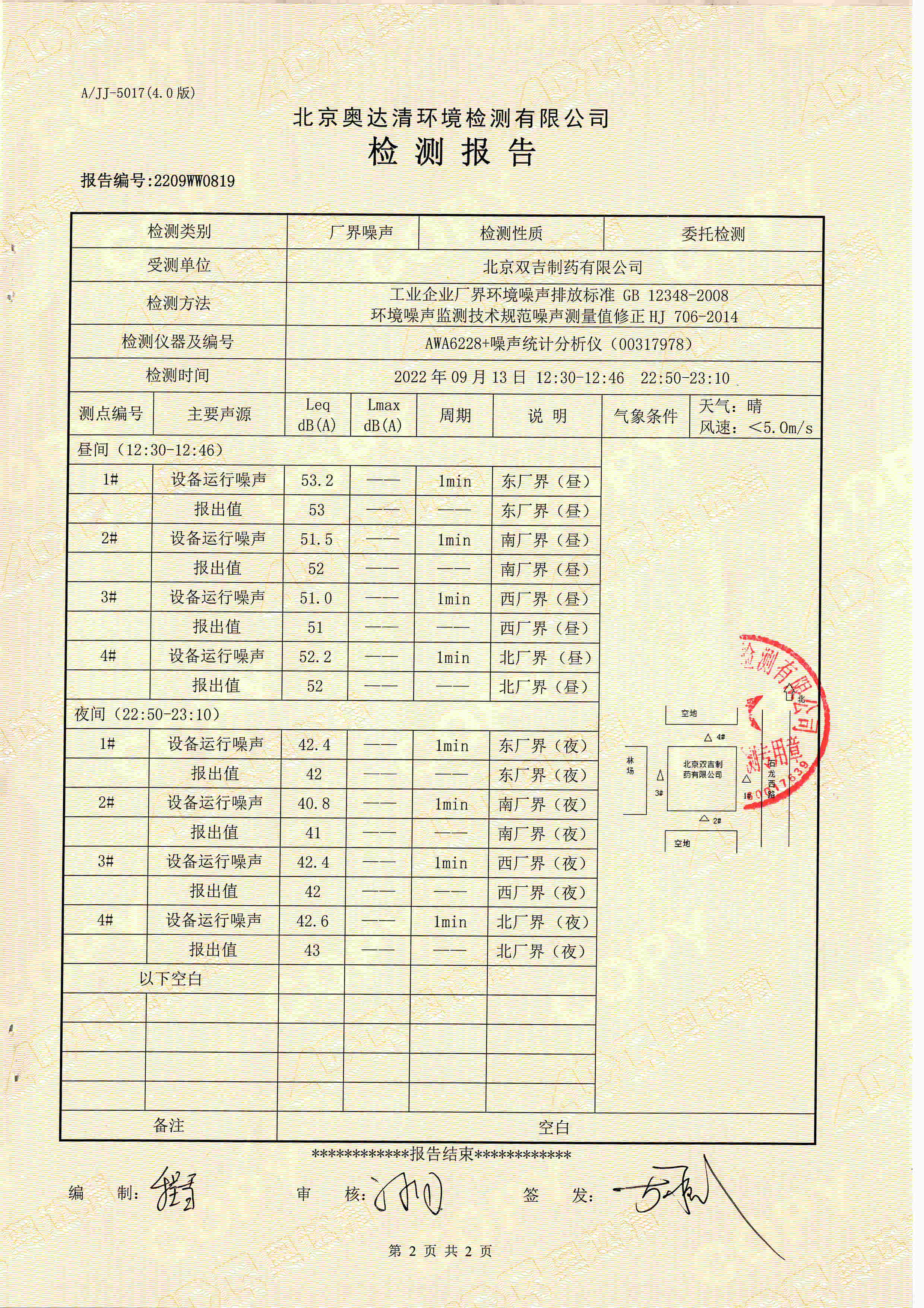 扫描10003.jpg
