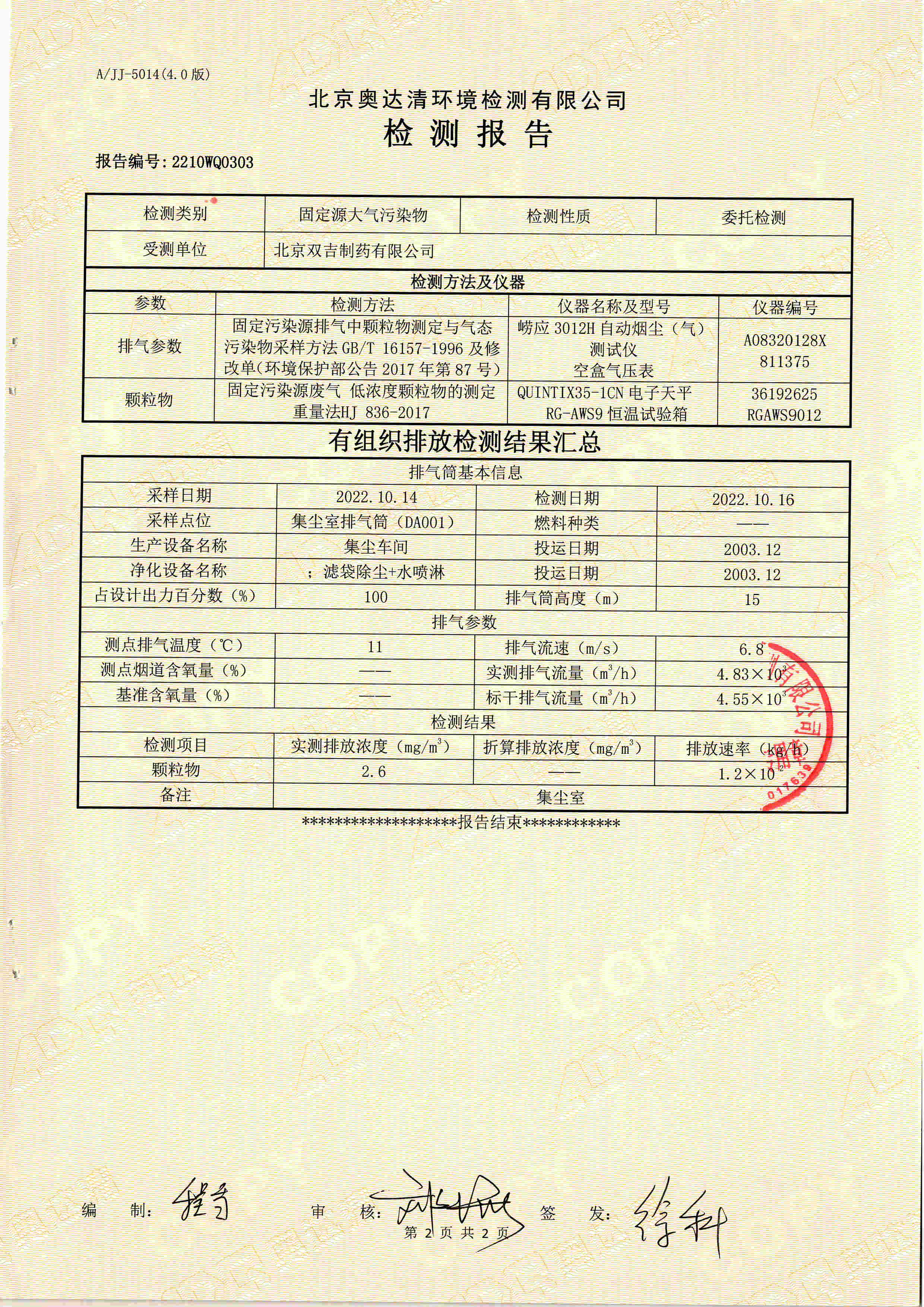 扫描10001.jpg