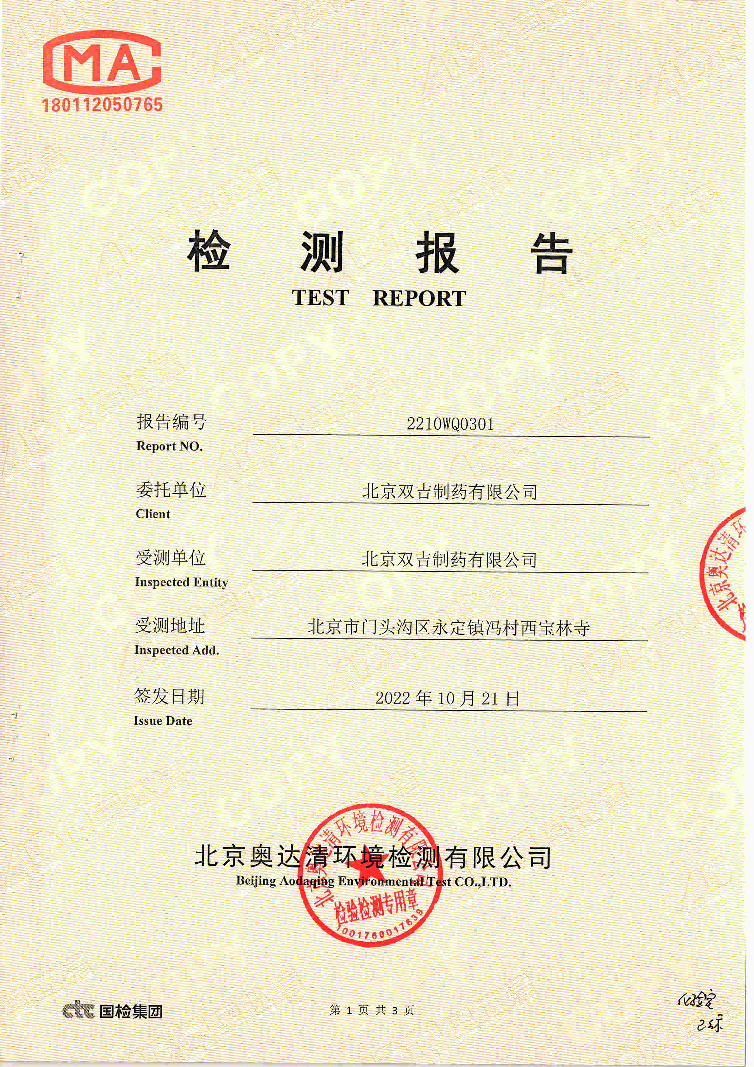 扫描10002.jpg