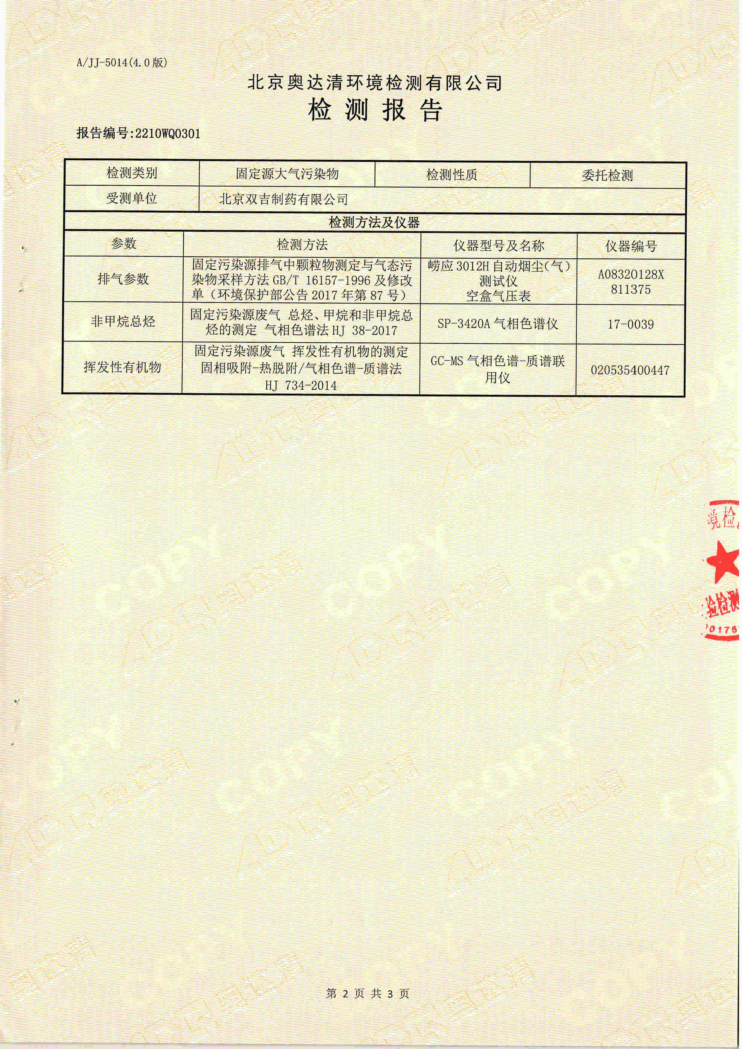 扫描10003.jpg