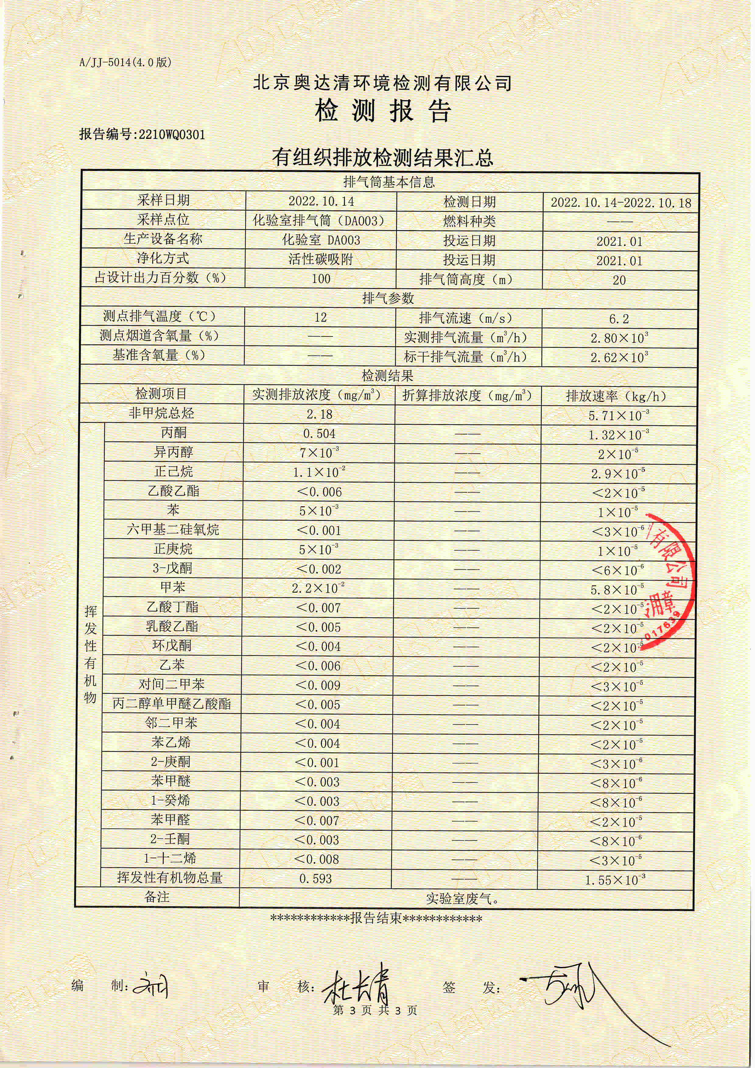 扫描10004.jpg