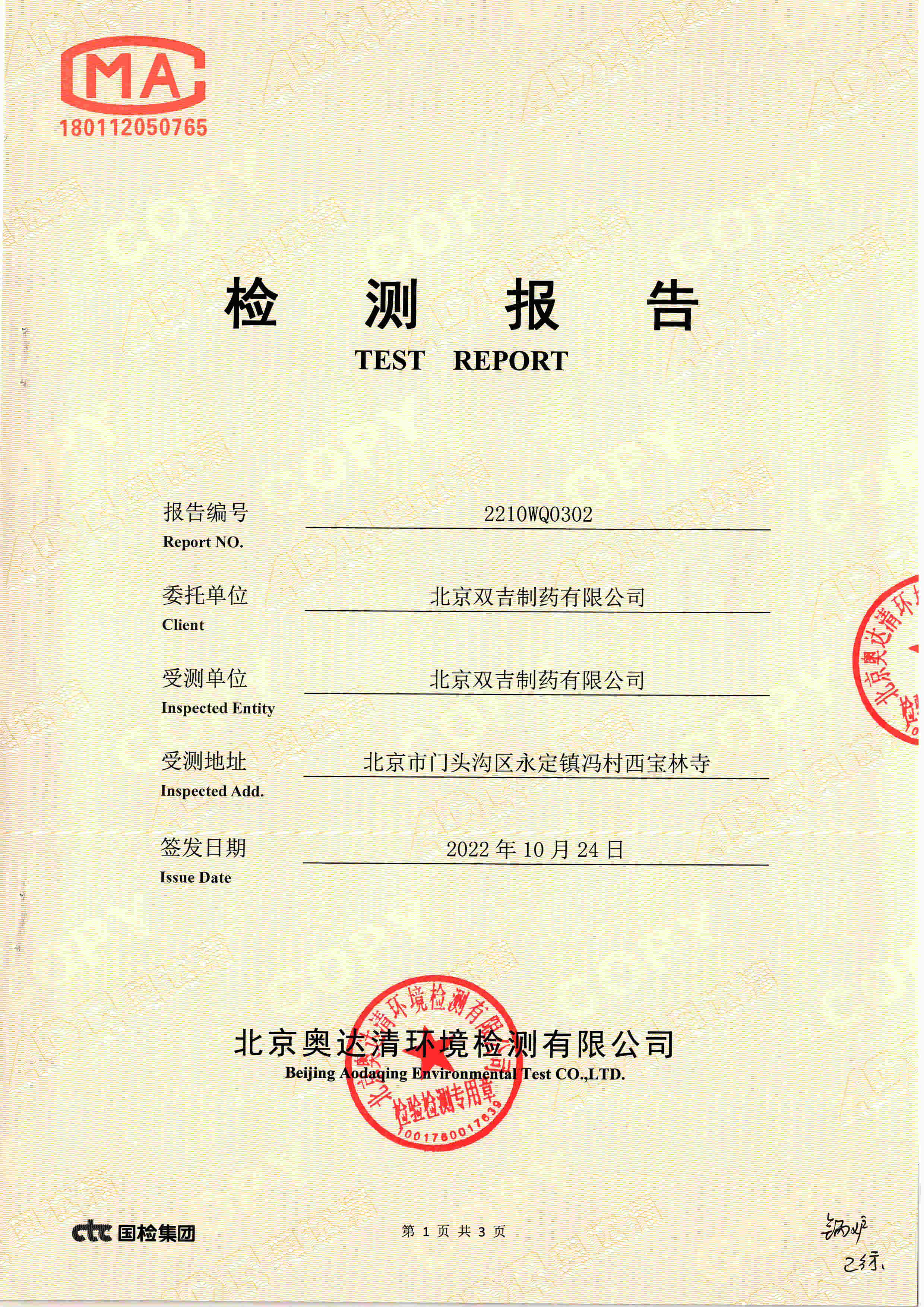 扫描10007.jpg