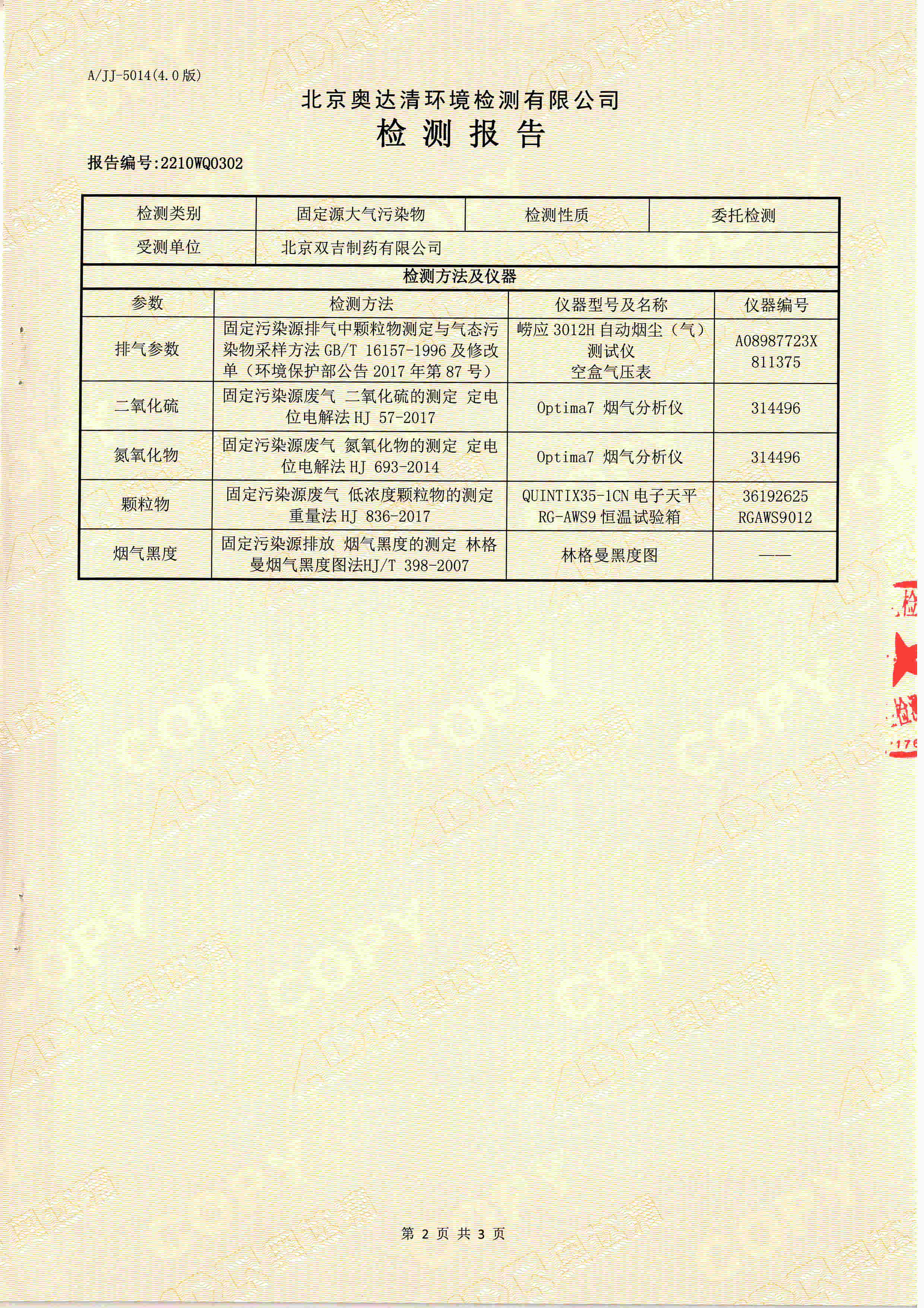 扫描10008.jpg