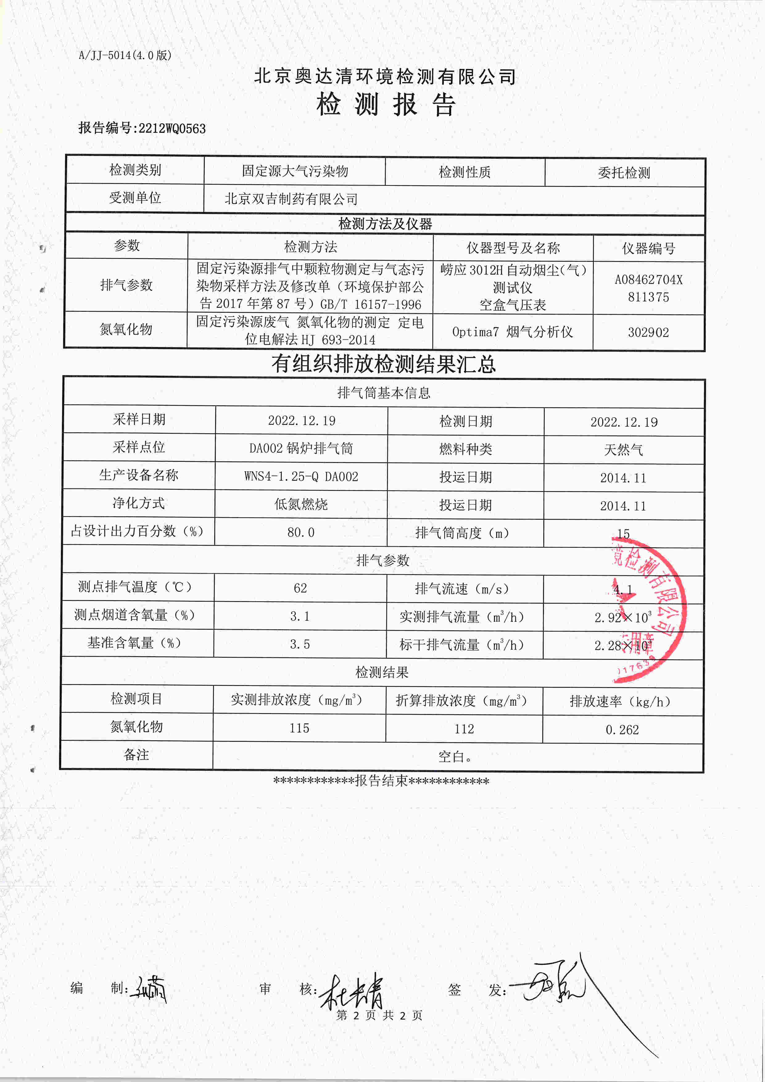 扫描10001.jpg