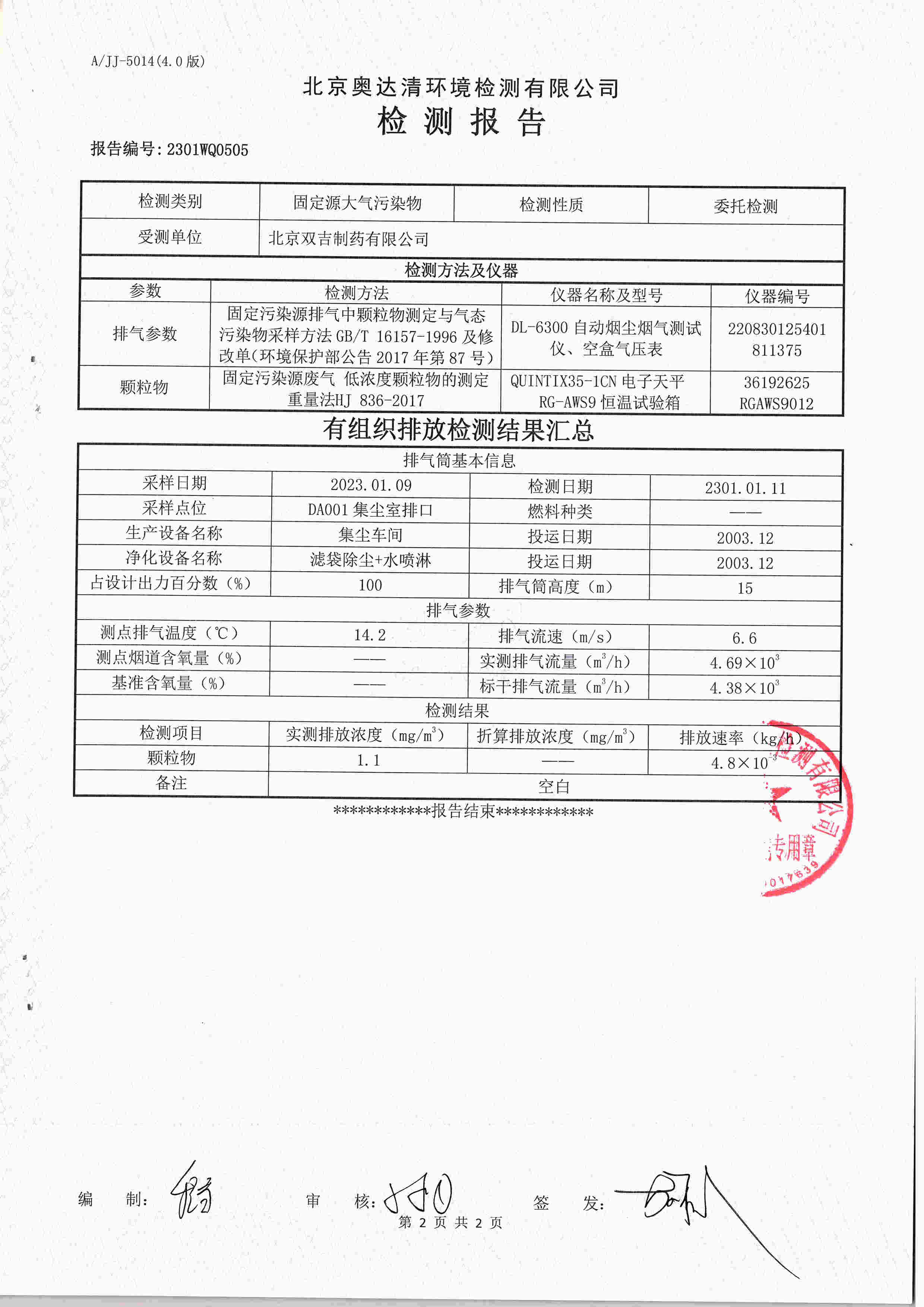 扫描6.jpg
