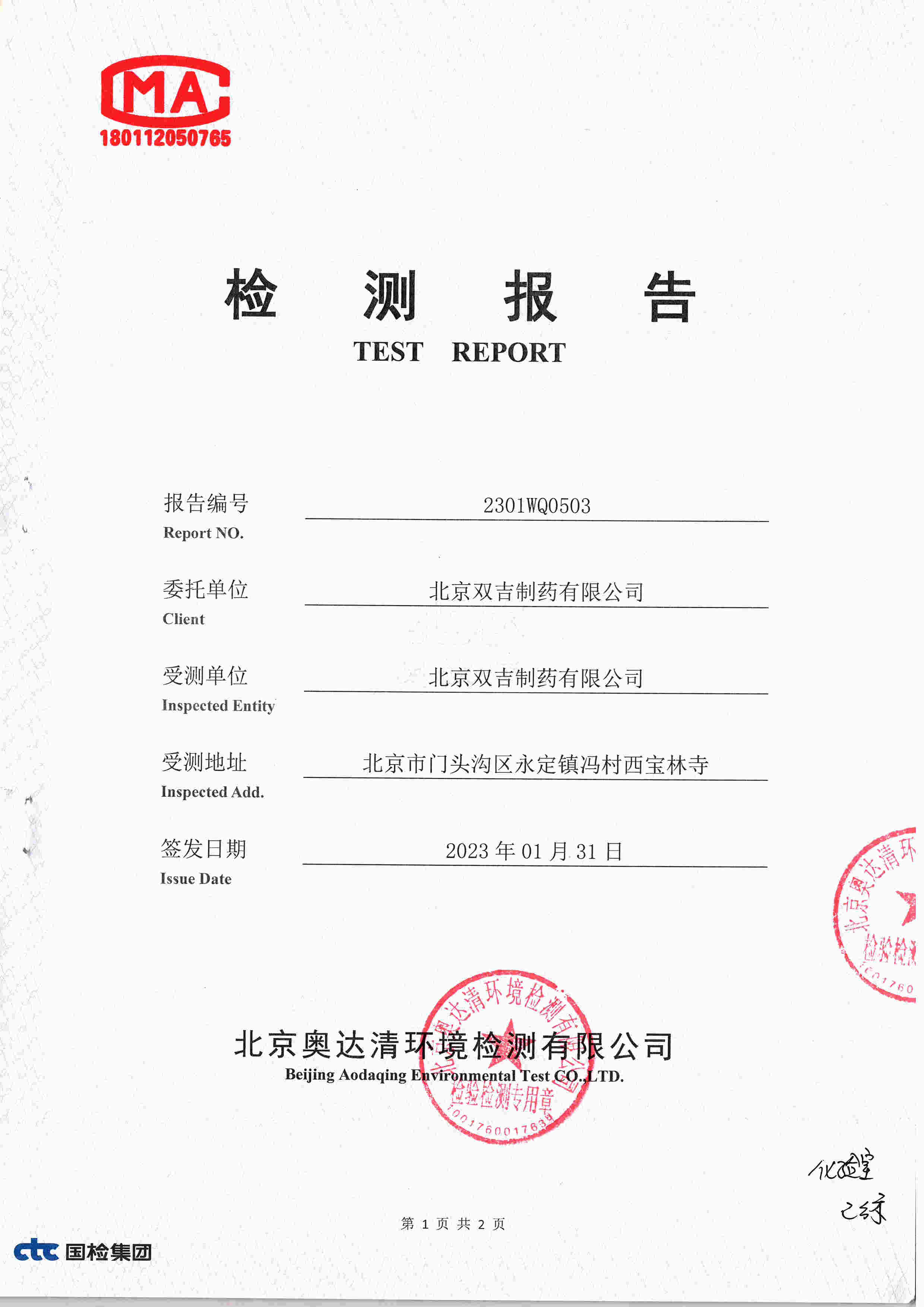 扫描7.jpg