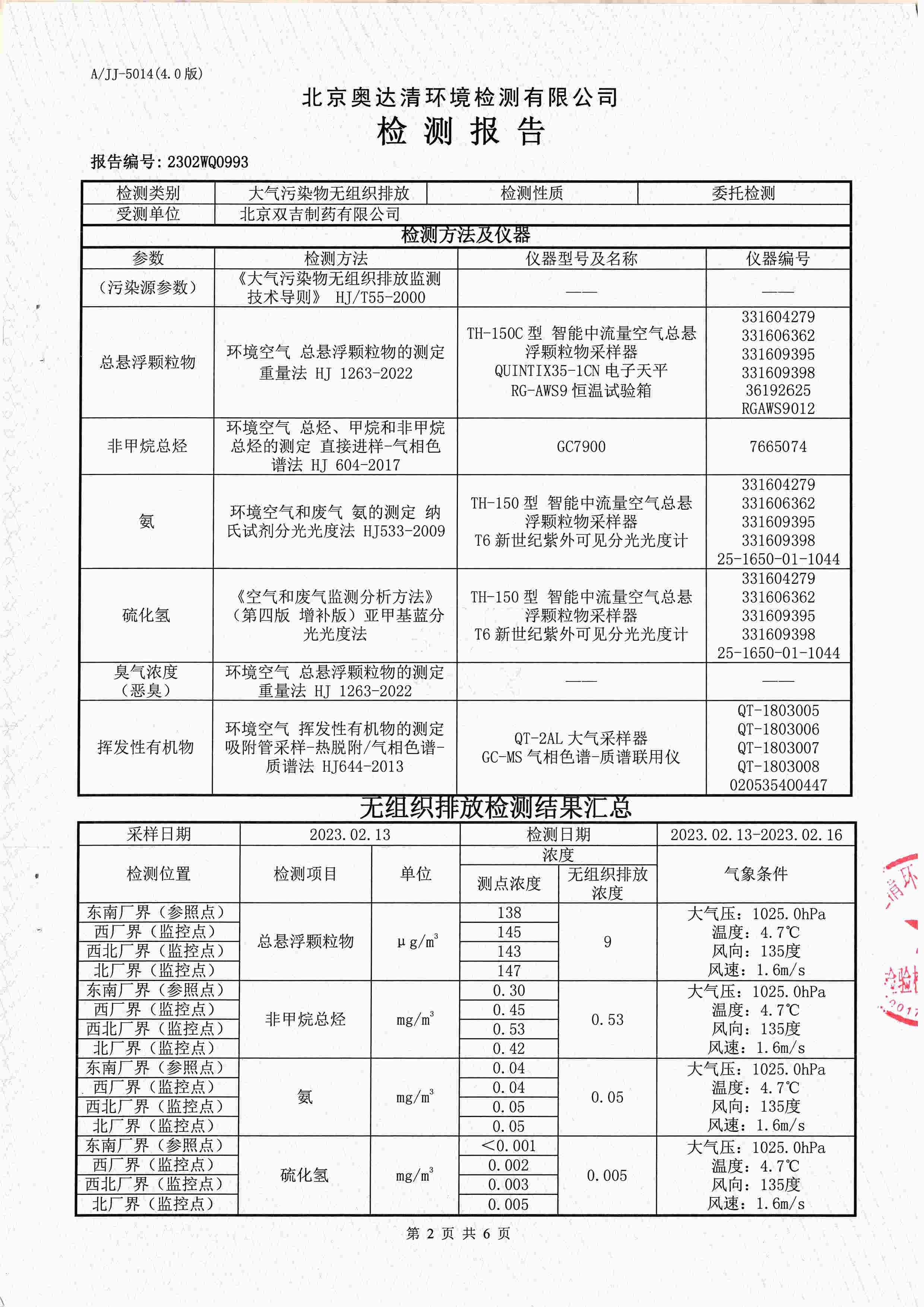 扫描10001.jpg