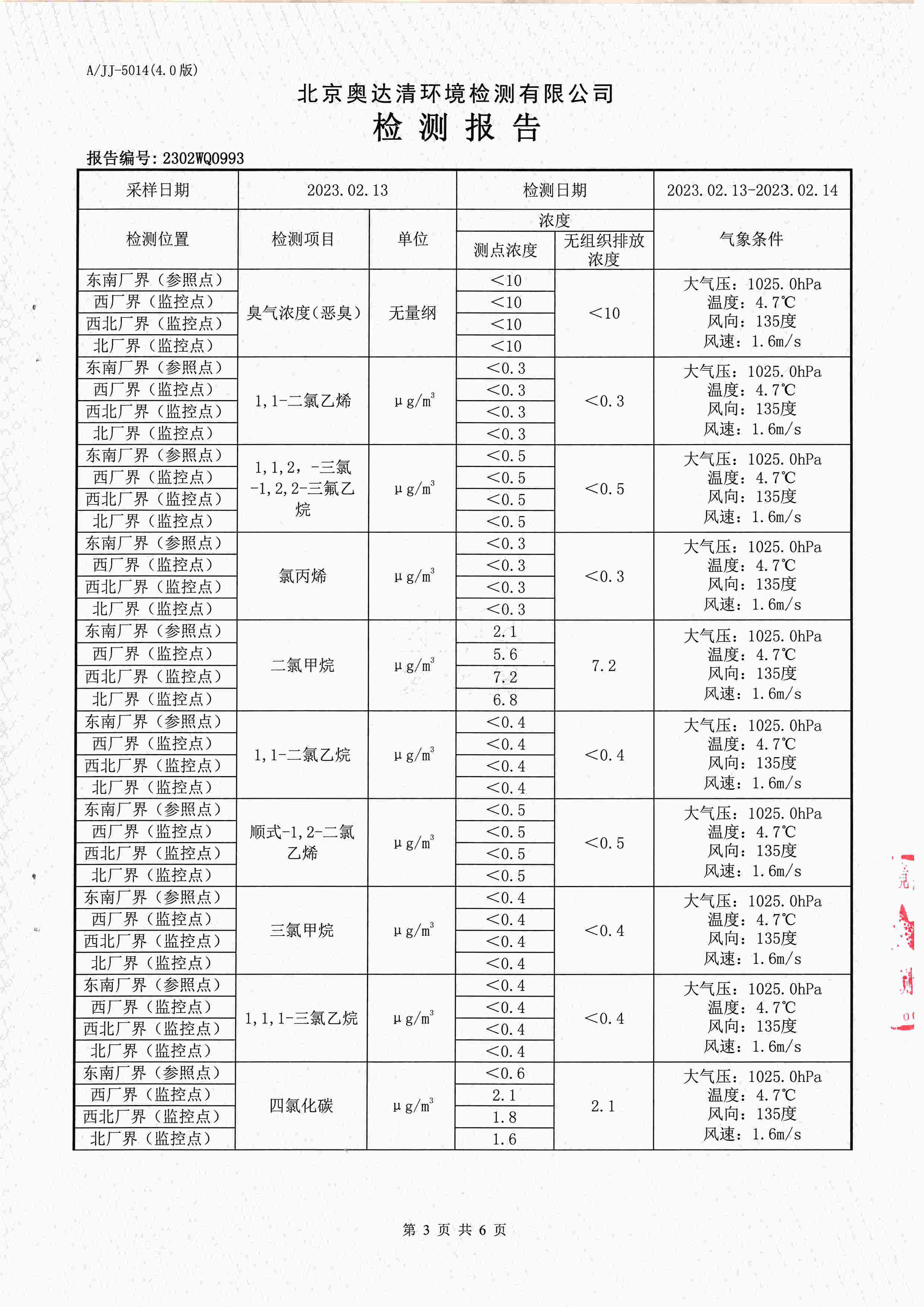 扫描10002.jpg